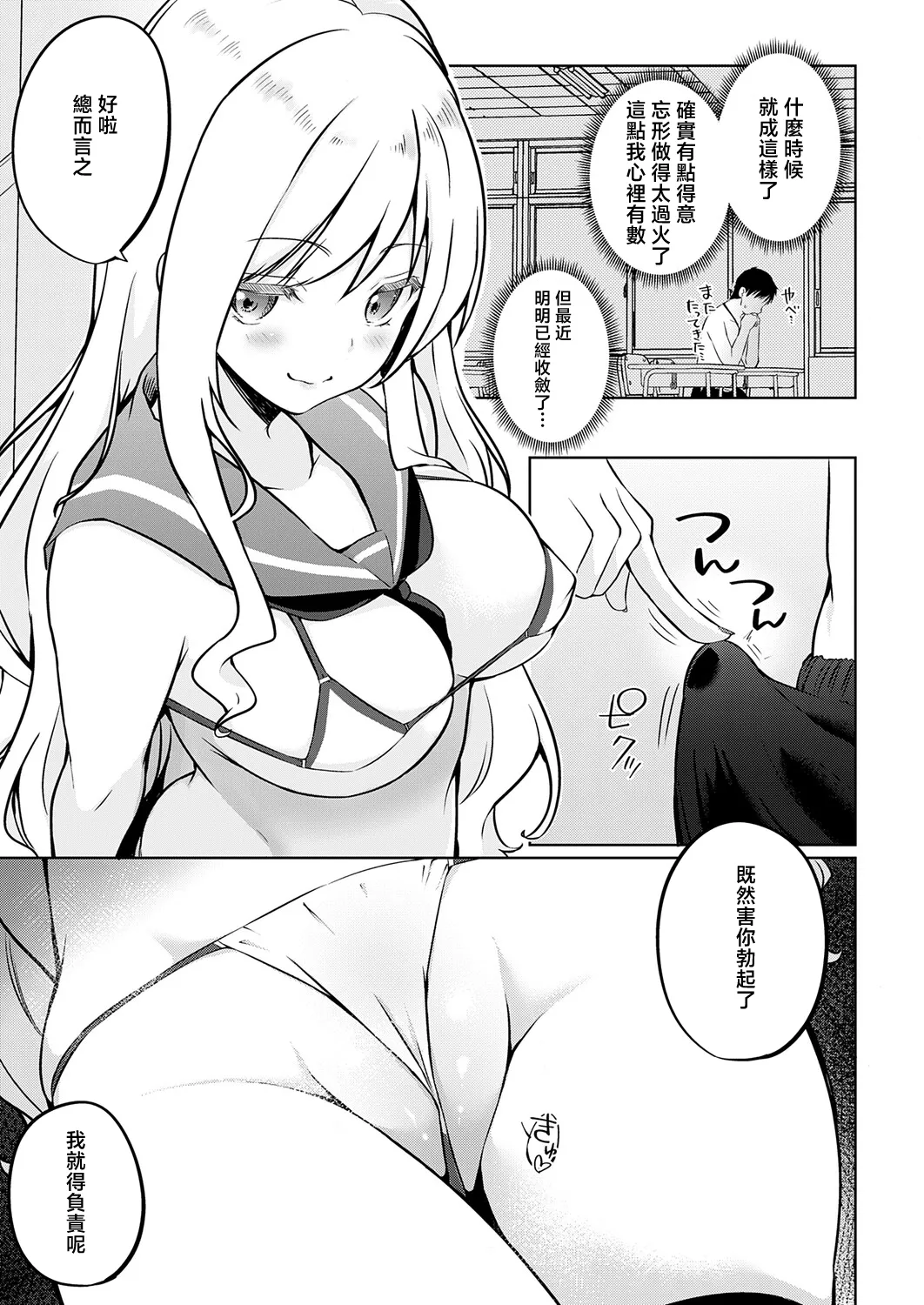 [Kaiduka]Ifuku ga Hatten Shinakatta Sekai Sanmaime 'Mini' no Gainen wa Sonzai Suru(COMIC Anthurium 2026-05) [Chinese] [Digital] Page 7