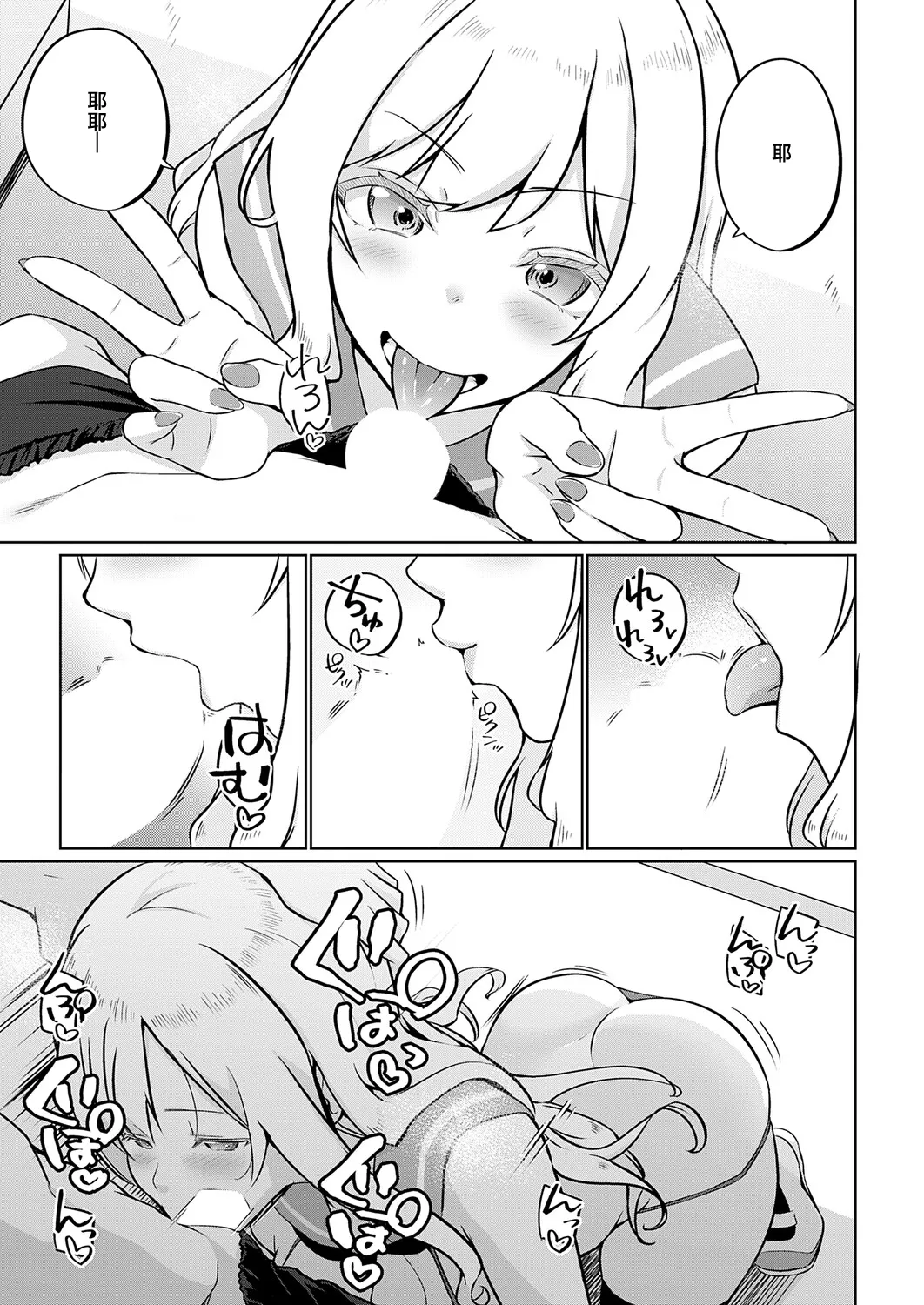 [Kaiduka]Ifuku ga Hatten Shinakatta Sekai Sanmaime 'Mini' no Gainen wa Sonzai Suru(COMIC Anthurium 2026-05) [Chinese] [Digital] Page 9
