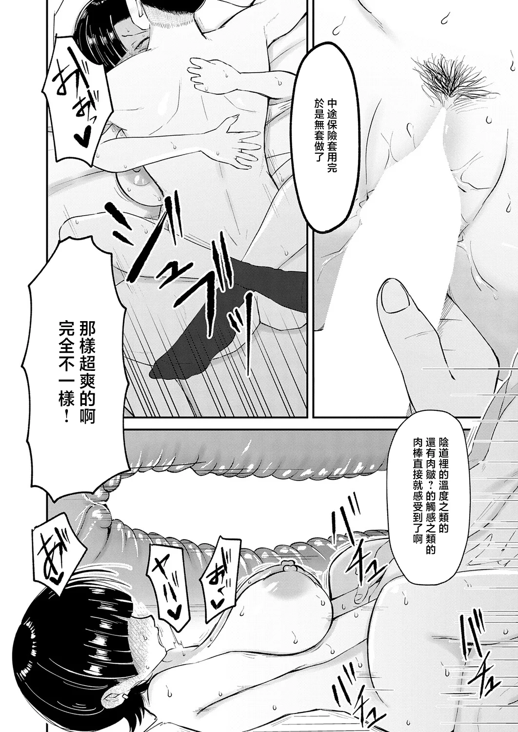 [JUNN]Waraware Tyranno no Hatsukoi(COMIC Anthurium 2026-05) [Chinese] [Digital] Page 24