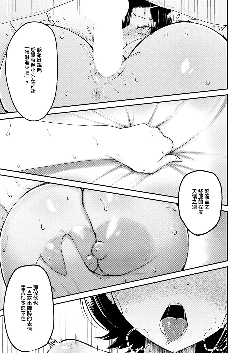 [JUNN]Waraware Tyranno no Hatsukoi(COMIC Anthurium 2026-05) [Chinese] [Digital] Page 25