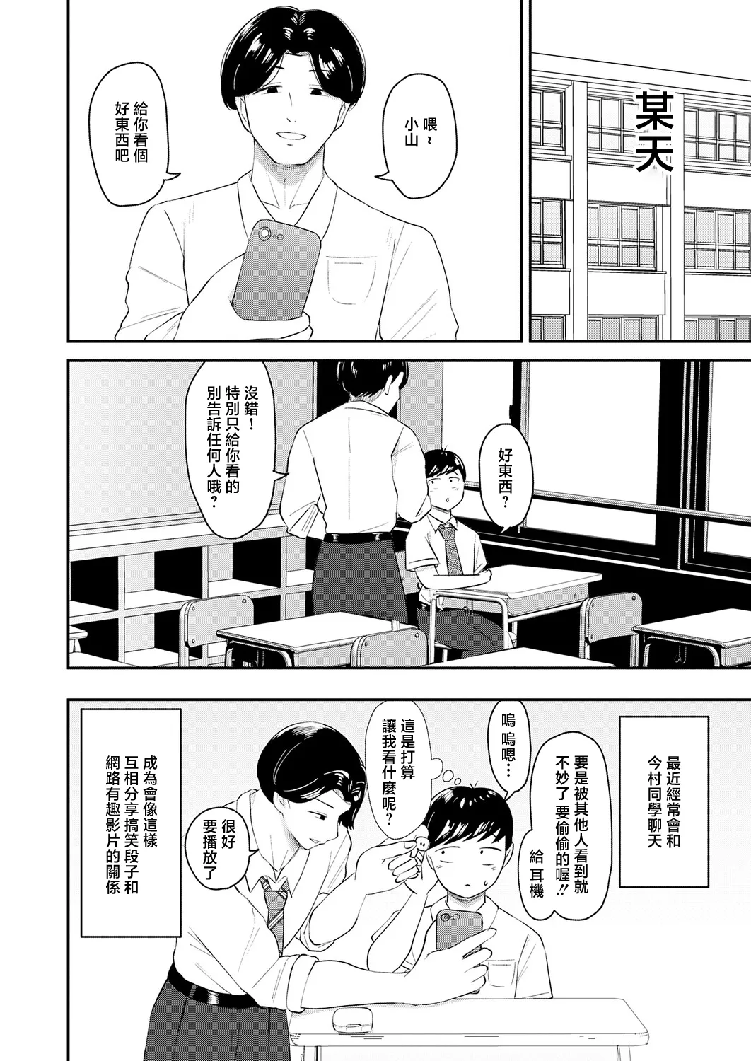 [JUNN]Waraware Tyranno no Hatsukoi(COMIC Anthurium 2026-05) [Chinese] [Digital] Page 8