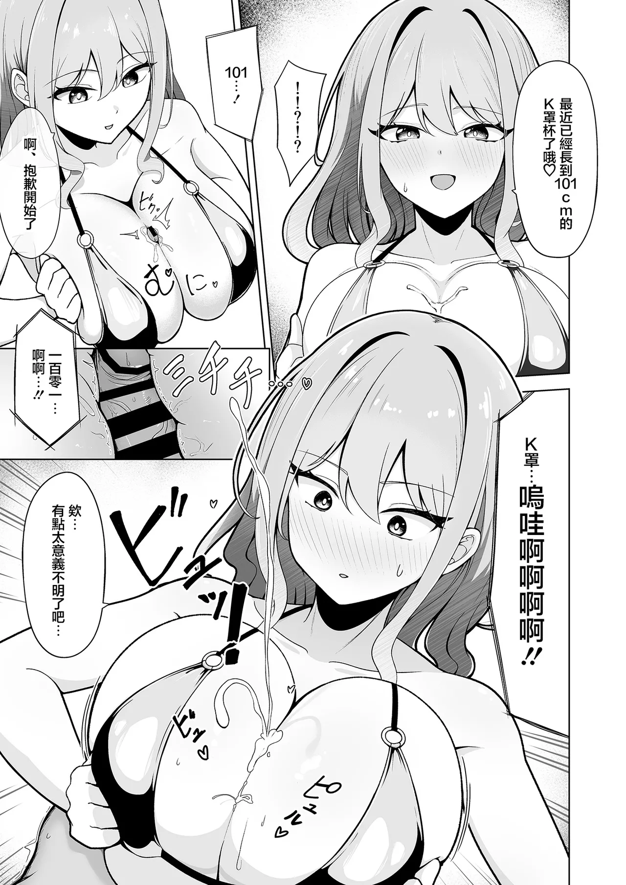 [Yukizuriya (bigs)]SHION OVER LINK +(Dolphin Wave) [Chinese] [Digital] Page 10
