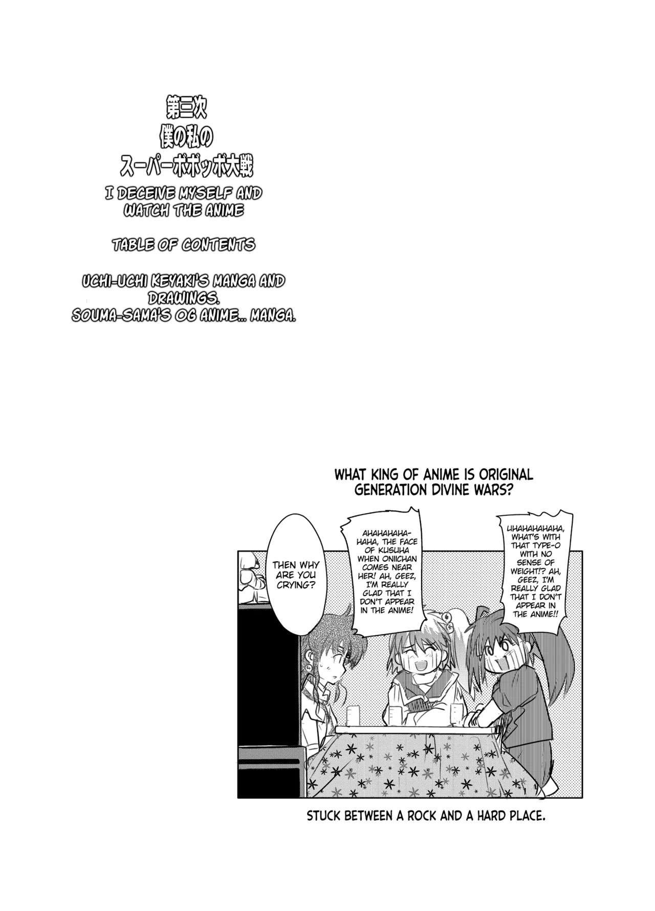 (C71) [Bronco Hitoritabi (Souma, Uchi-Uchi Keyaki)]Daisanji Boku no Watashi no Super Bobobbo Taisen(Super Robot Taisen [Super Robot Wars]) [English] Page 3