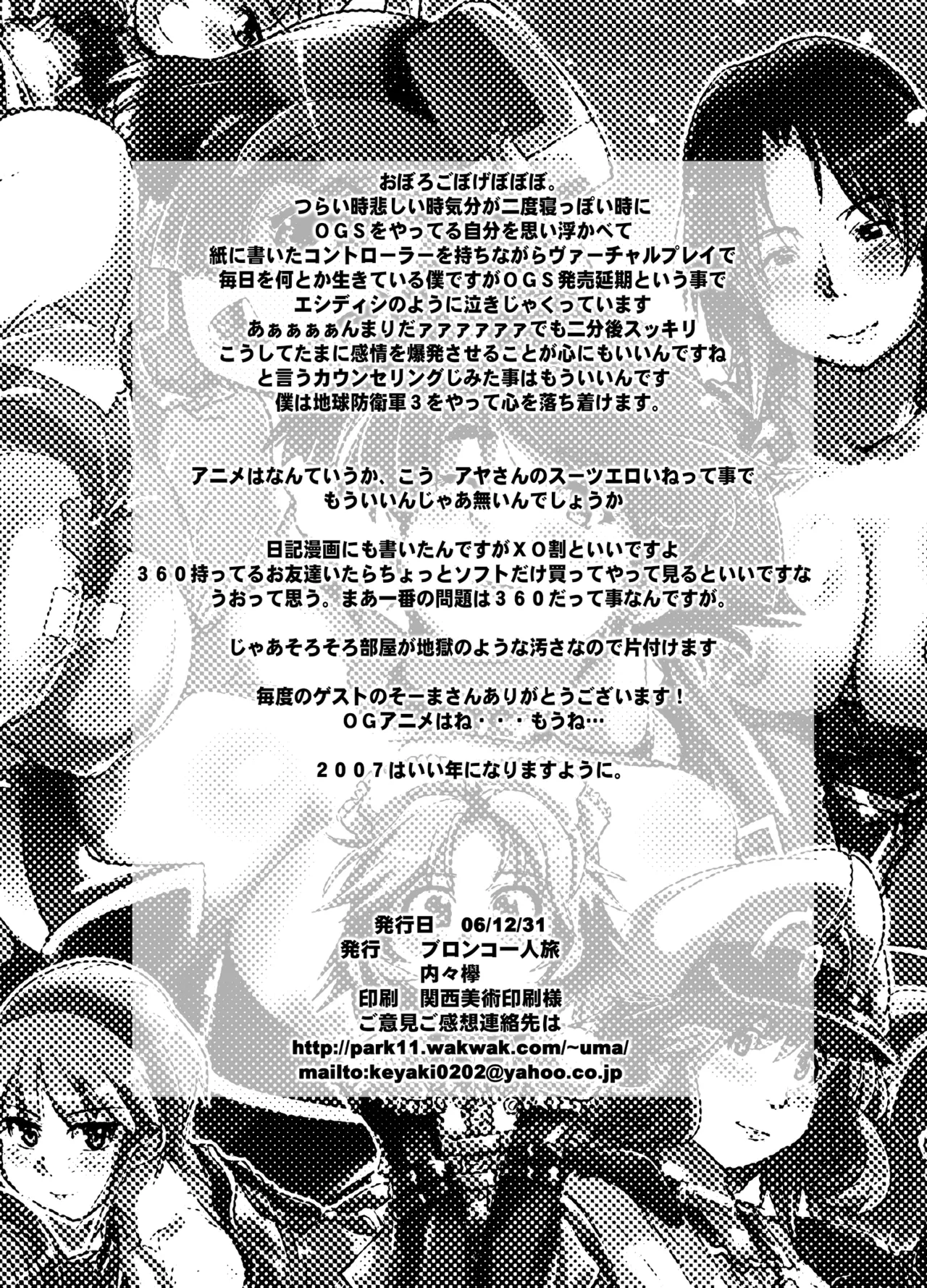 (C71) [Bronco Hitoritabi (Souma, Uchi-Uchi Keyaki)]Daisanji Boku no Watashi no Super Bobobbo Taisen(Super Robot Taisen [Super Robot Wars]) [English] Page 49