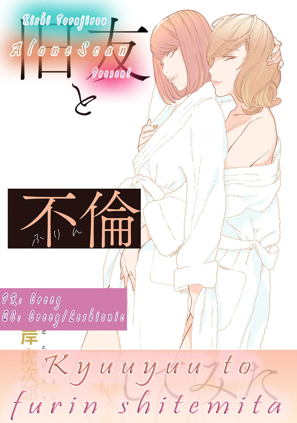[Kishi Torajirou]Kyuuyuu to furin shitemita - Chapter 7 Page 30
