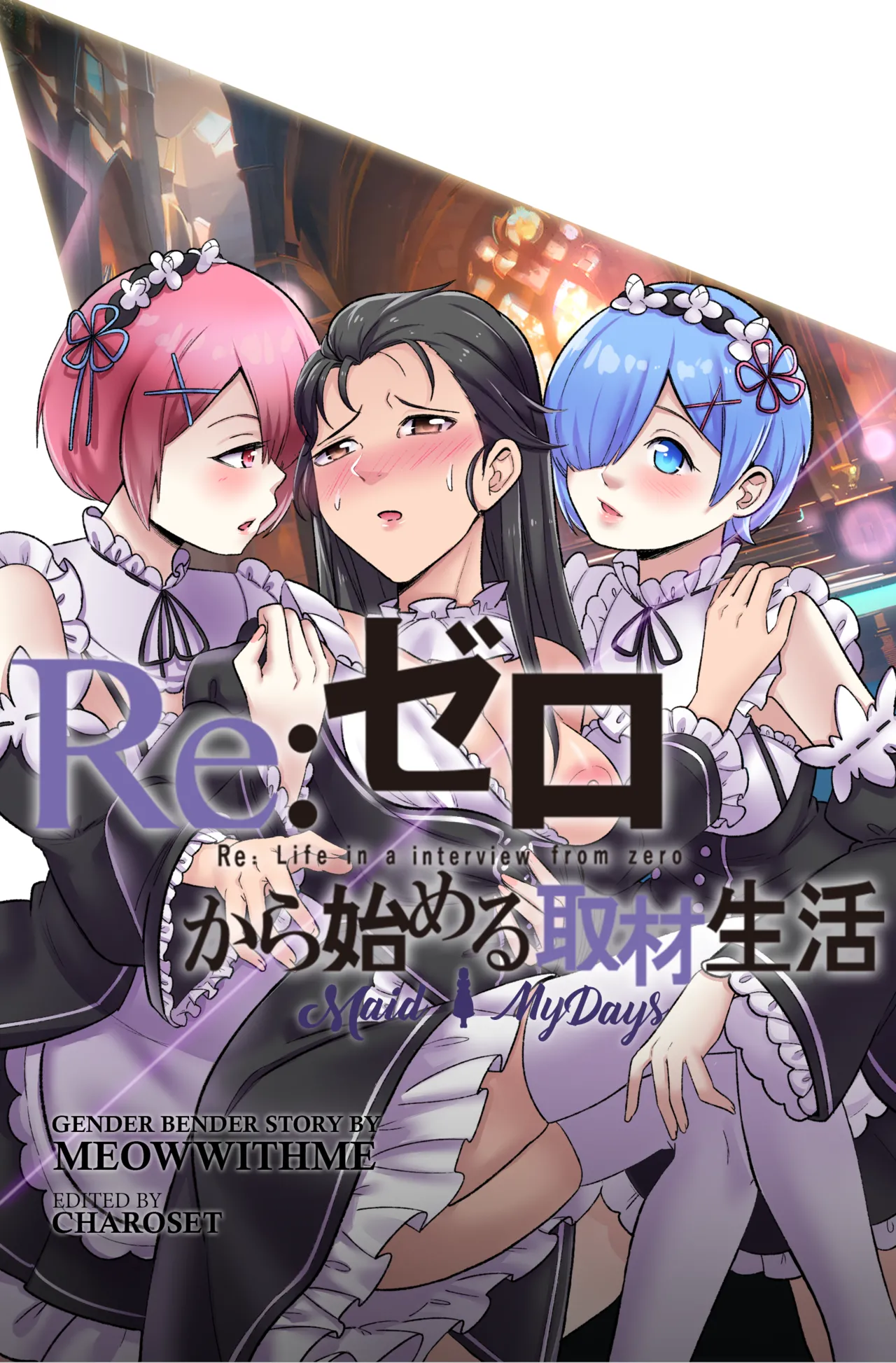 [MeowWithMe]Re:Zero Maid My Days[Ongoing] Page 1