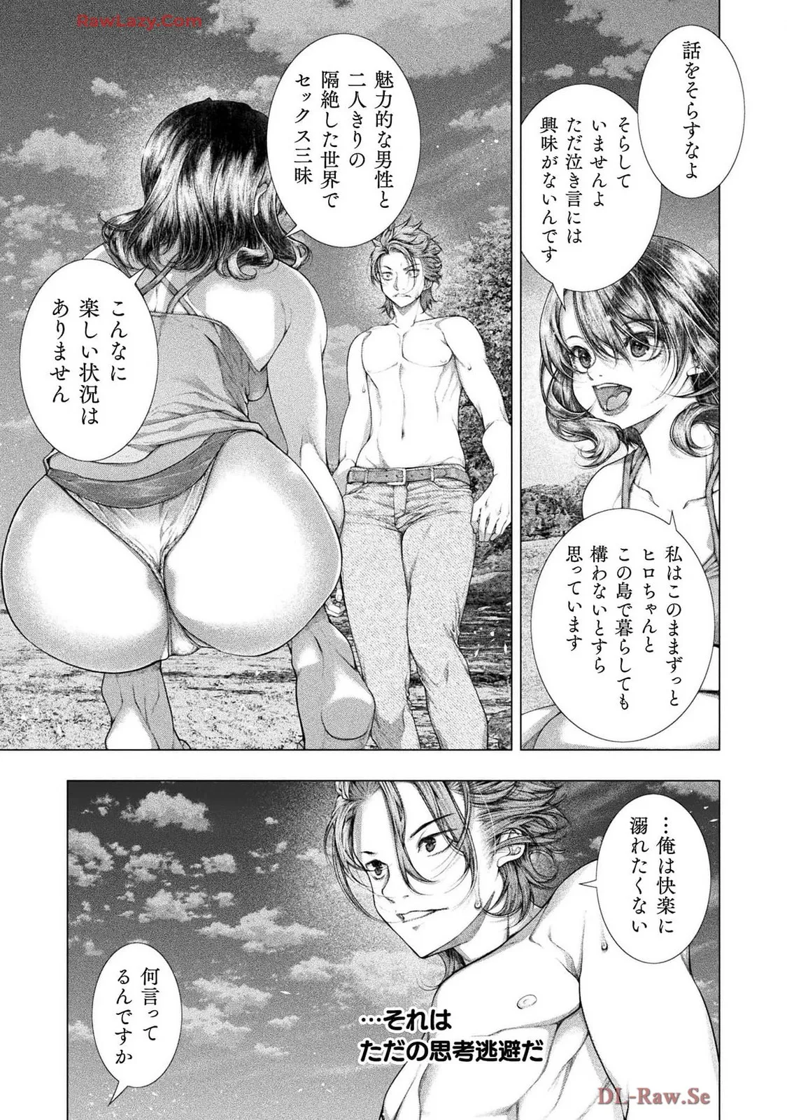 Comic Valkyrie vol.137 Page 10