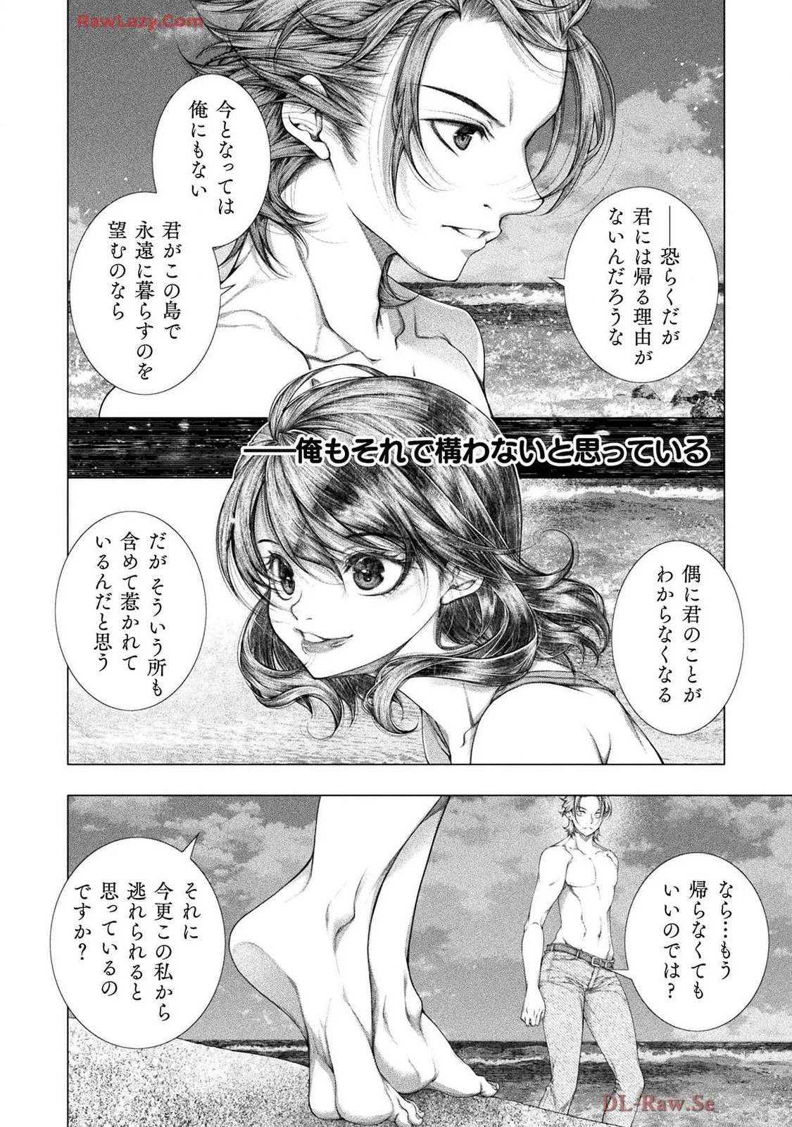 Comic Valkyrie vol.137 Page 13