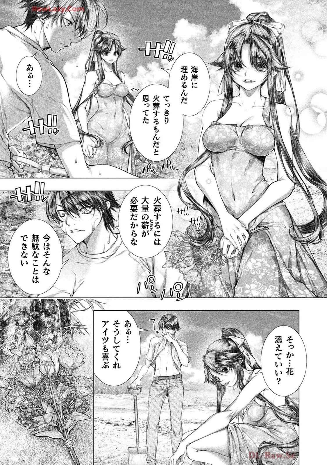 Comic Valkyrie vol.137 Page 16