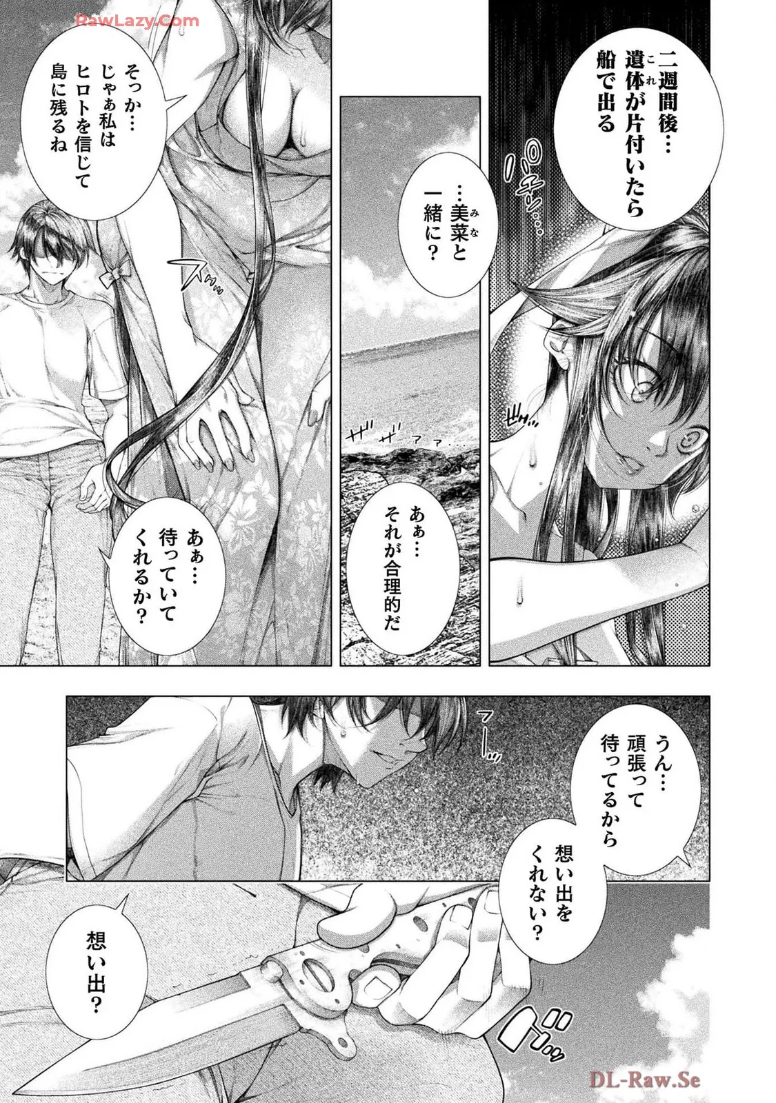 Comic Valkyrie vol.137 Page 18