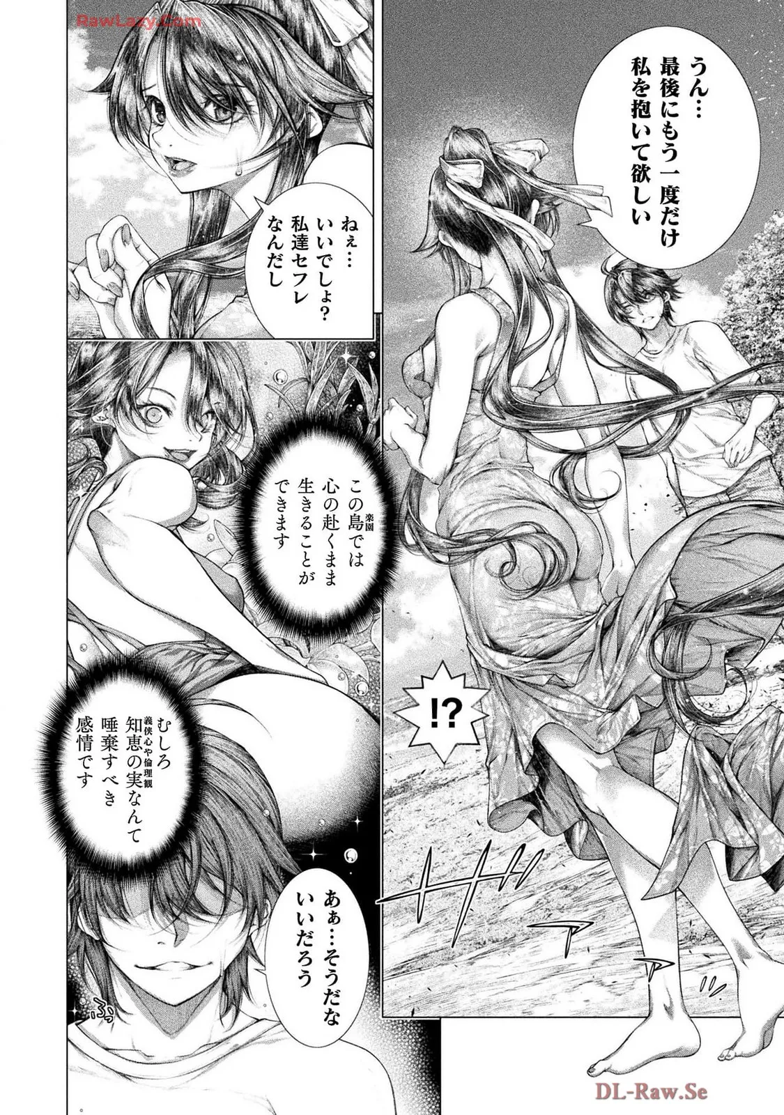 Comic Valkyrie vol.137 Page 19