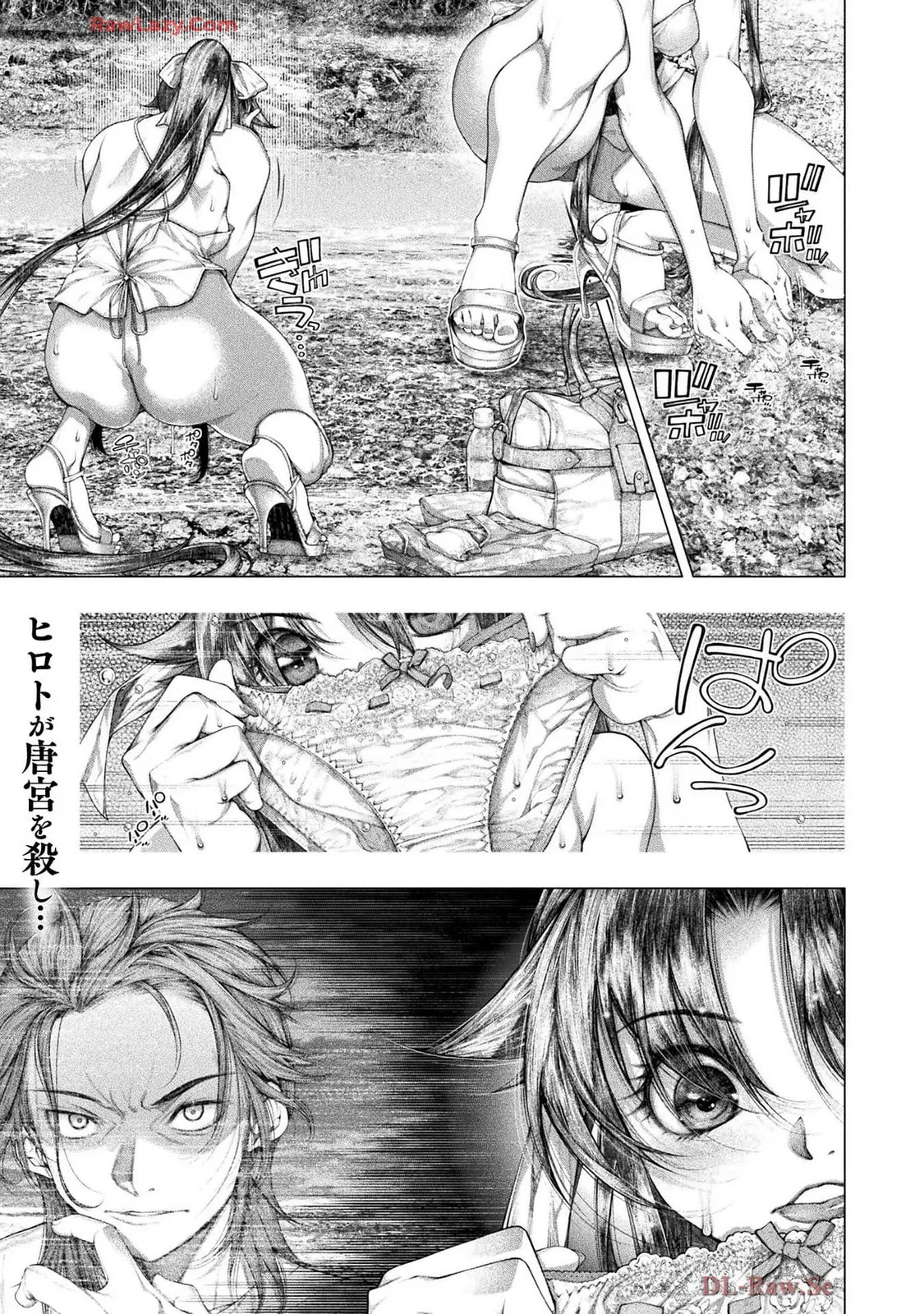 Comic Valkyrie vol.137 Page 2