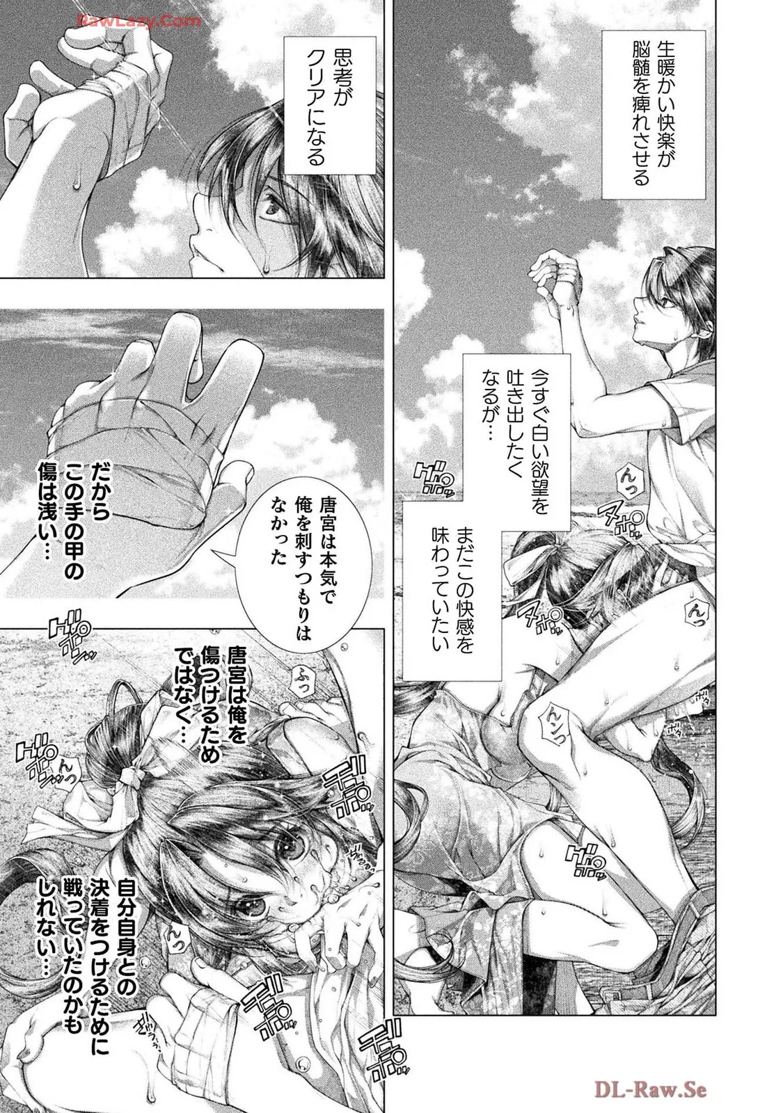Comic Valkyrie vol.137 Page 22