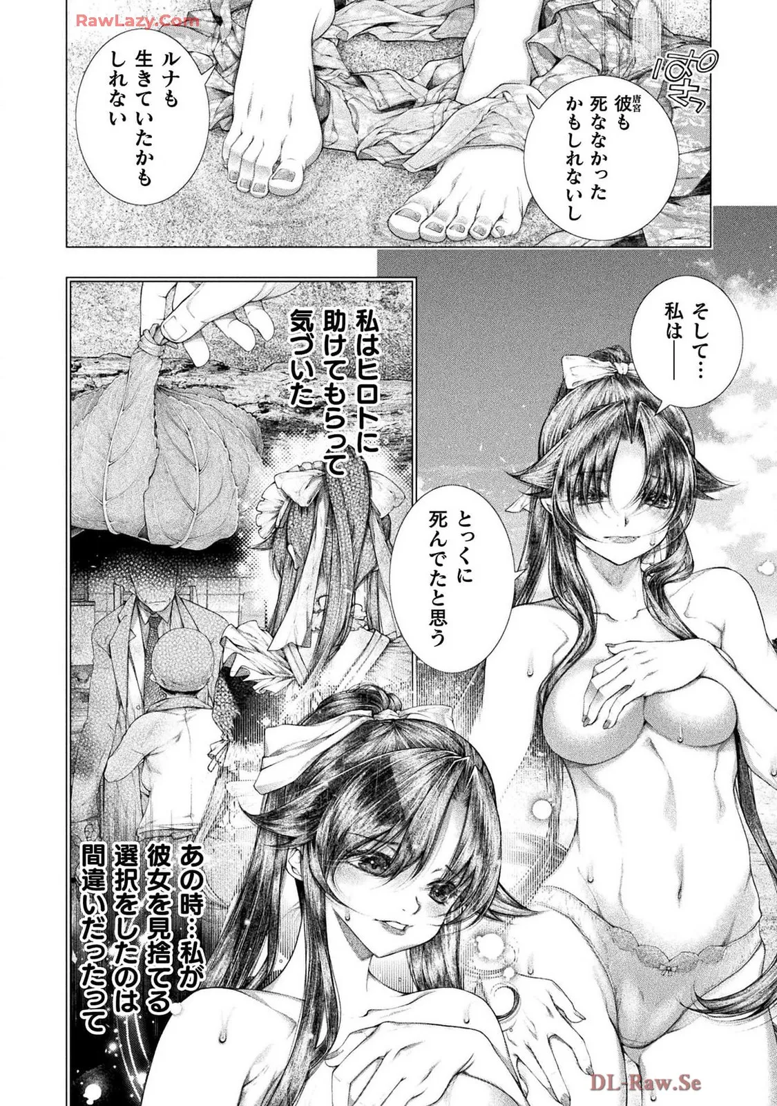 Comic Valkyrie vol.137 Page 25