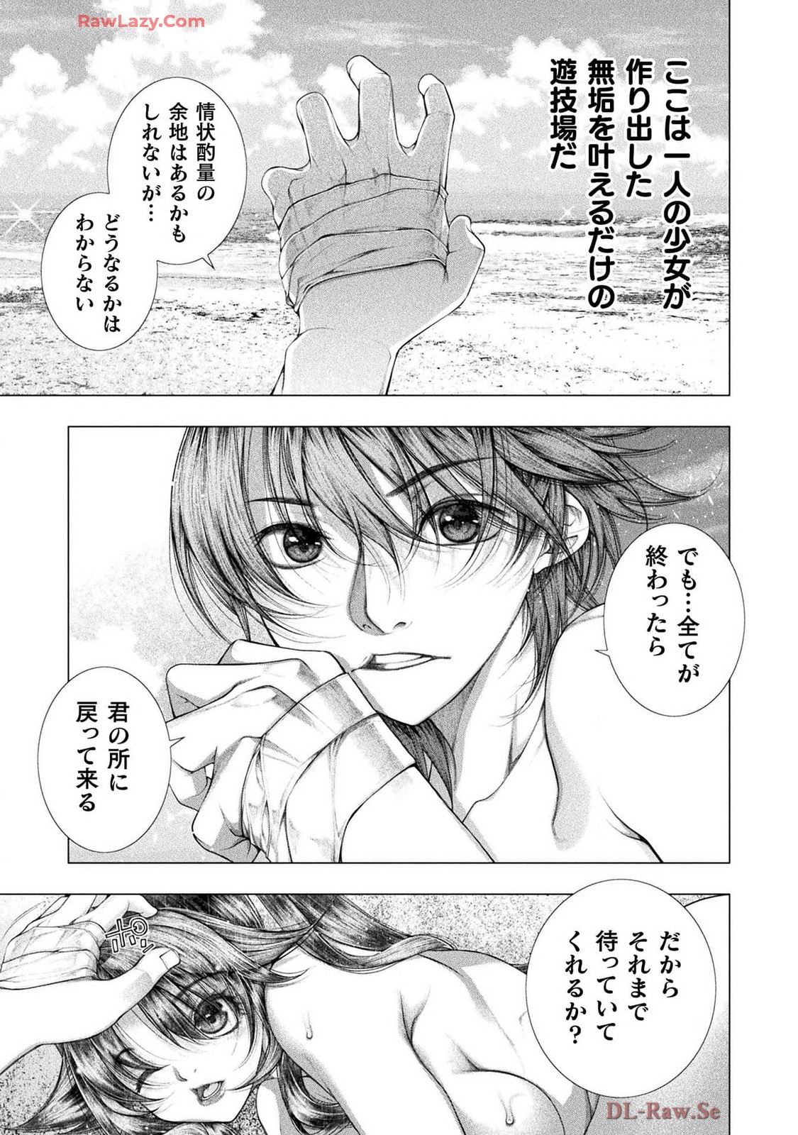 Comic Valkyrie vol.137 Page 34
