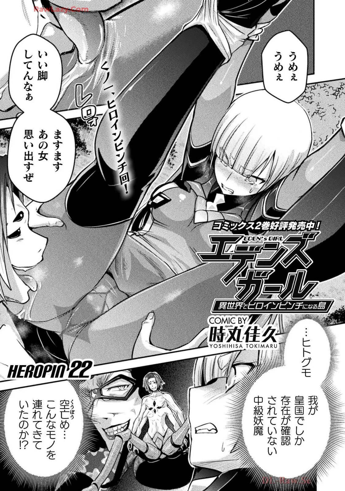 Comic Valkyrie vol.137 Page 37