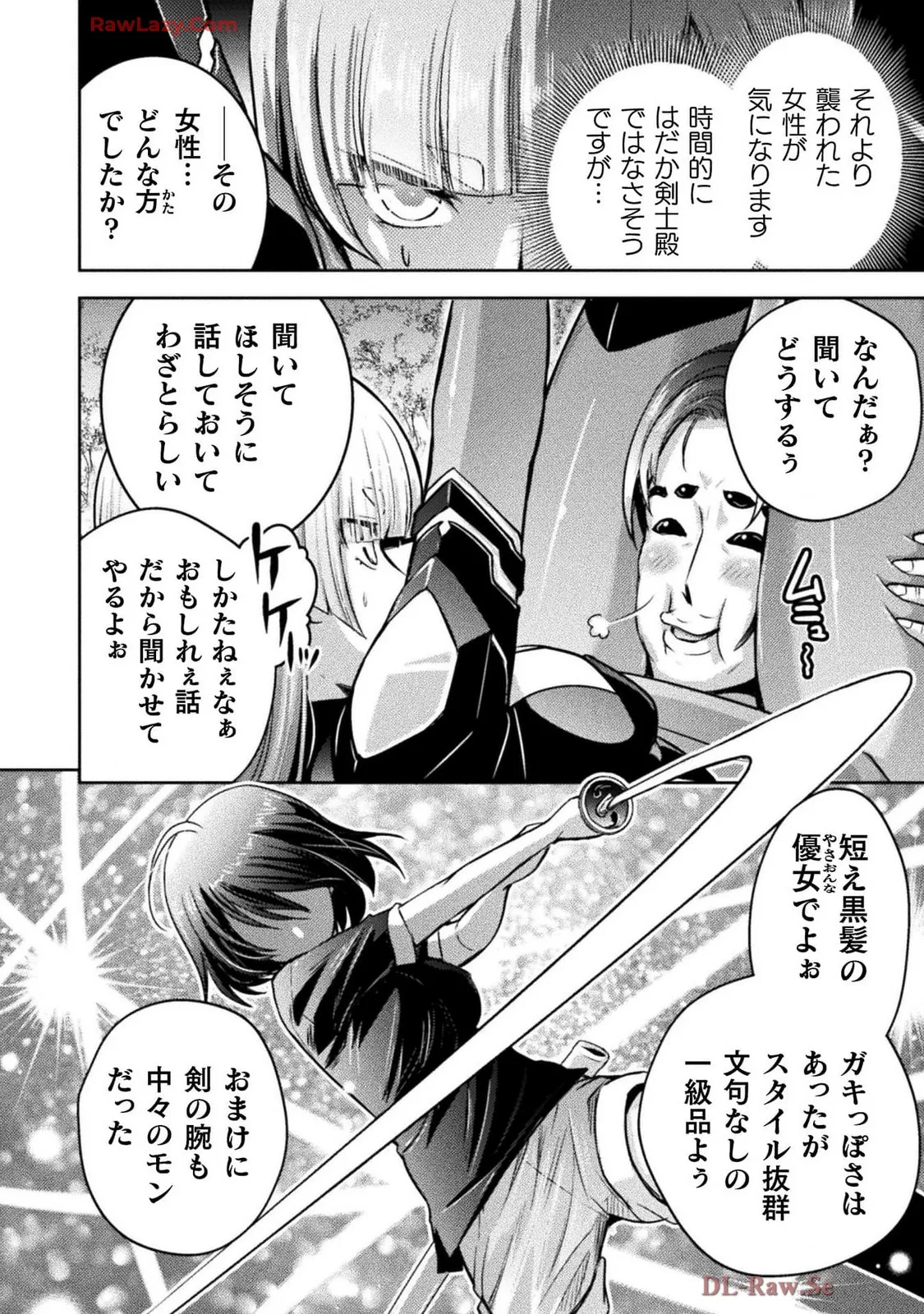 Comic Valkyrie vol.137 Page 38