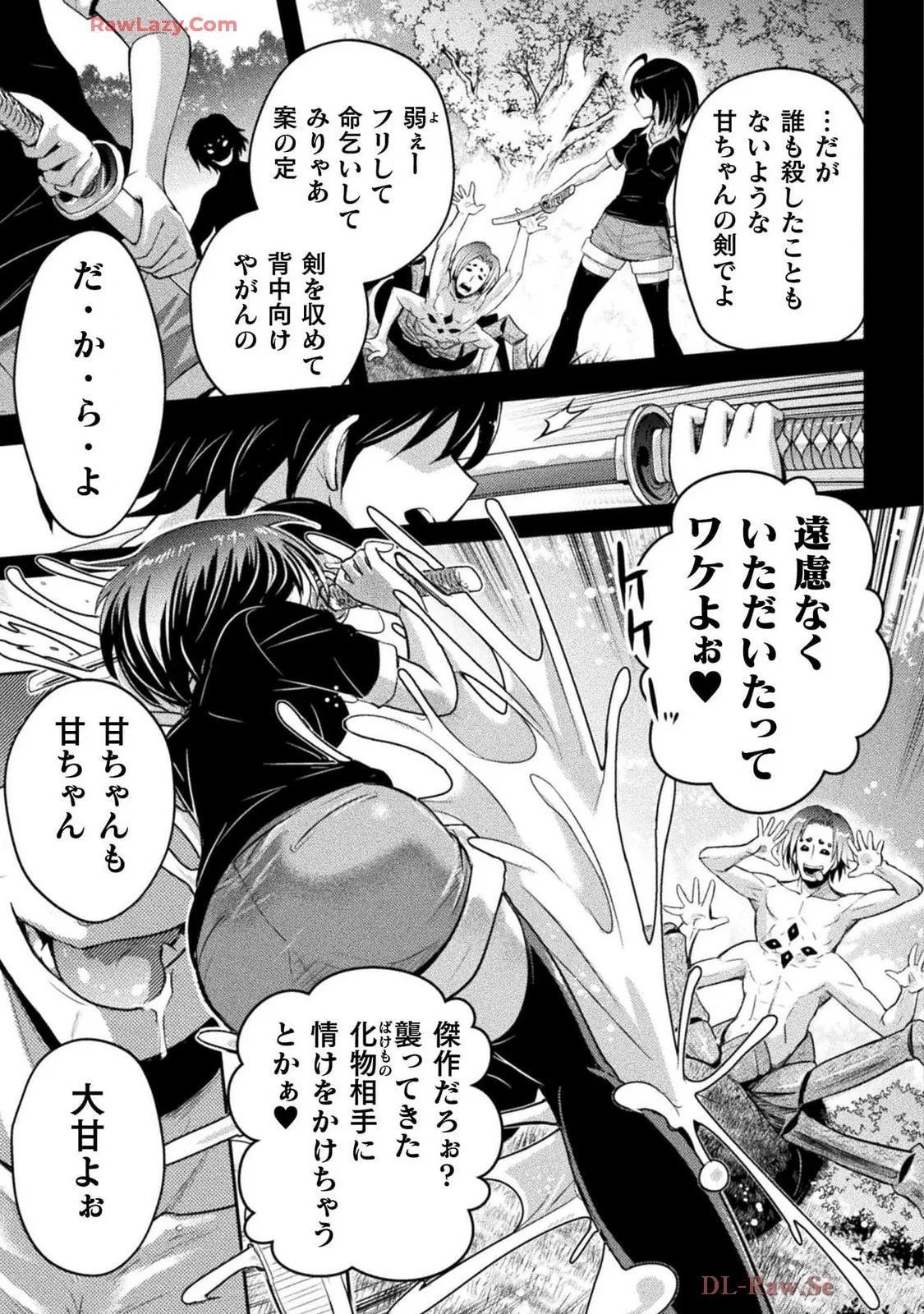Comic Valkyrie vol.137 Page 39