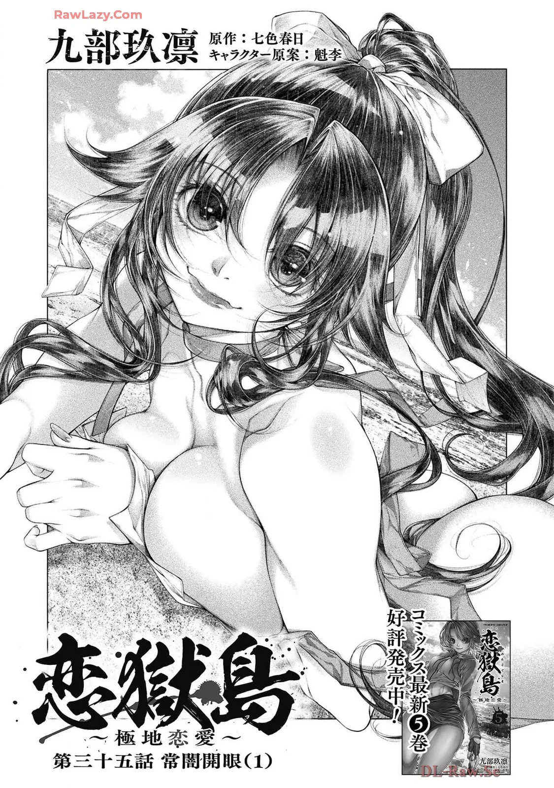 Comic Valkyrie vol.137 Page 4
