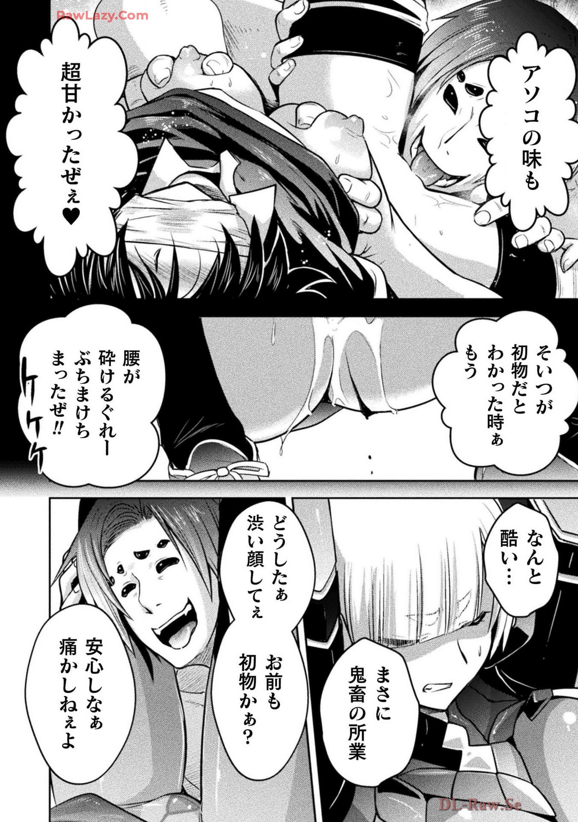 Comic Valkyrie vol.137 Page 40