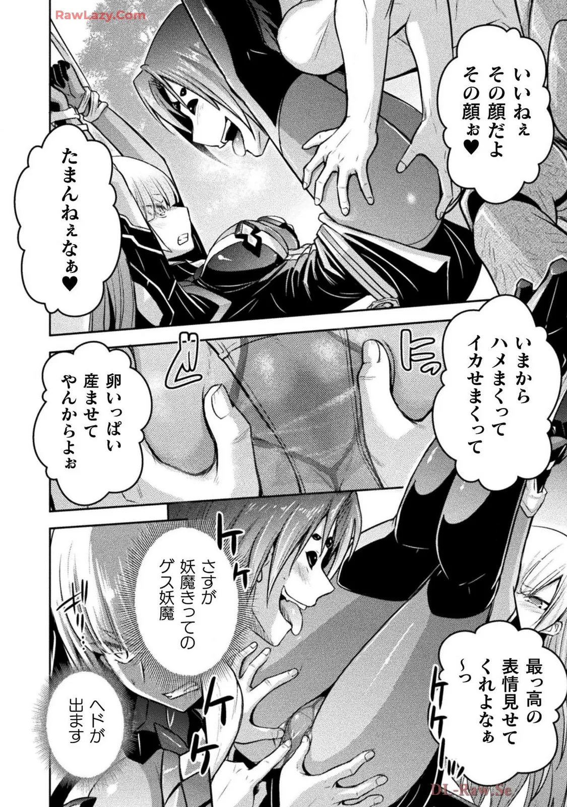 Comic Valkyrie vol.137 Page 44