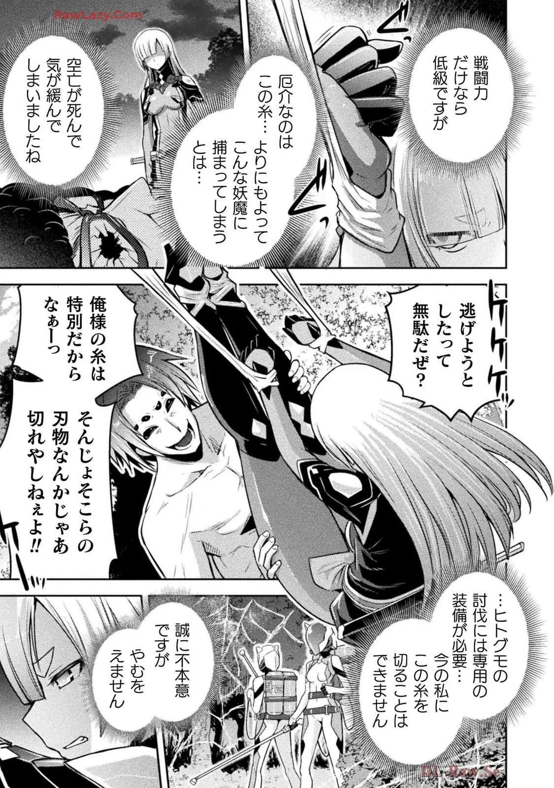 Comic Valkyrie vol.137 Page 45