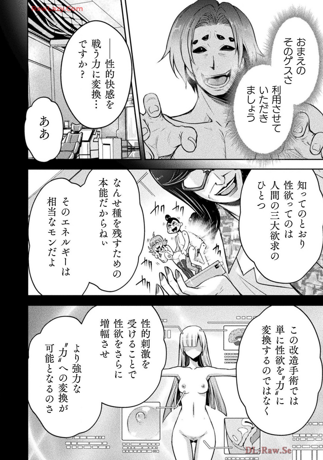 Comic Valkyrie vol.137 Page 46