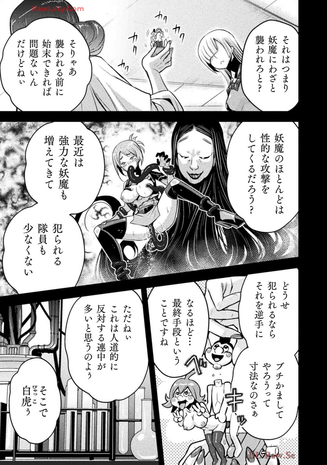 Comic Valkyrie vol.137 Page 47