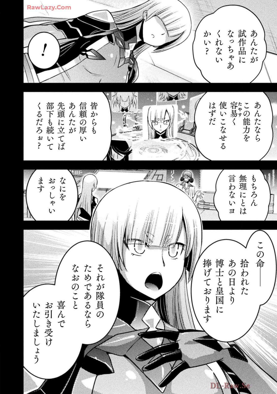 Comic Valkyrie vol.137 Page 48