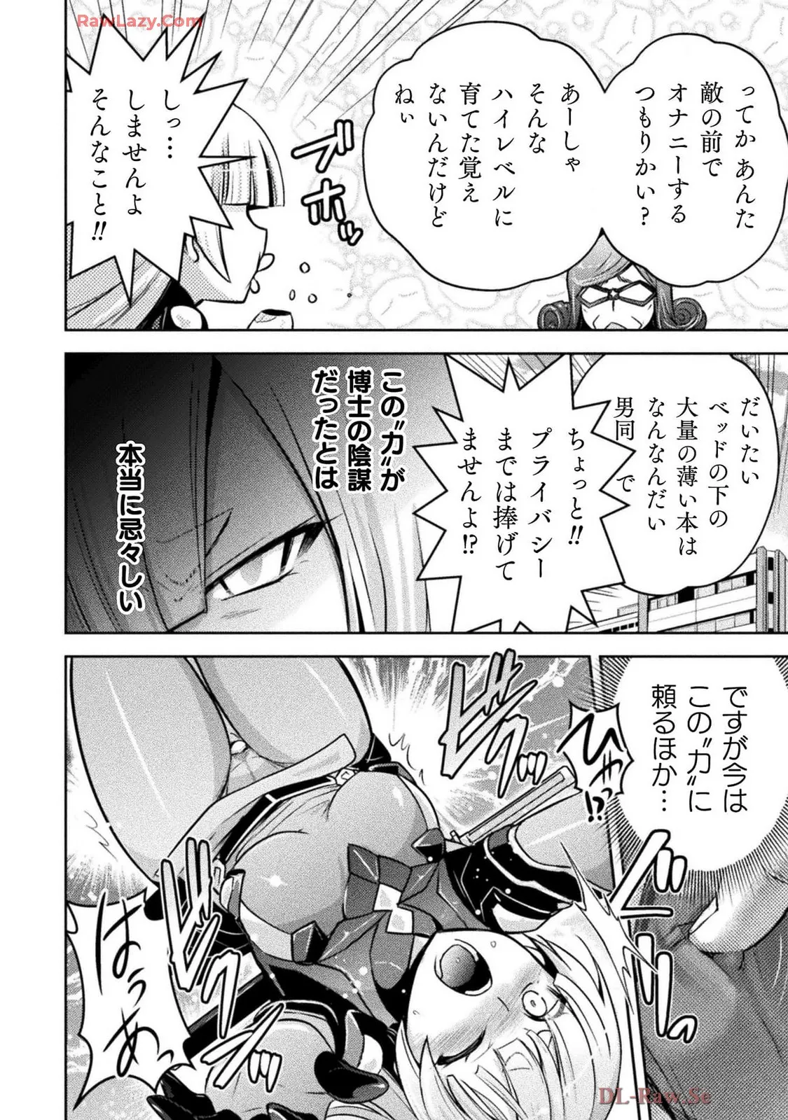 Comic Valkyrie vol.137 Page 50