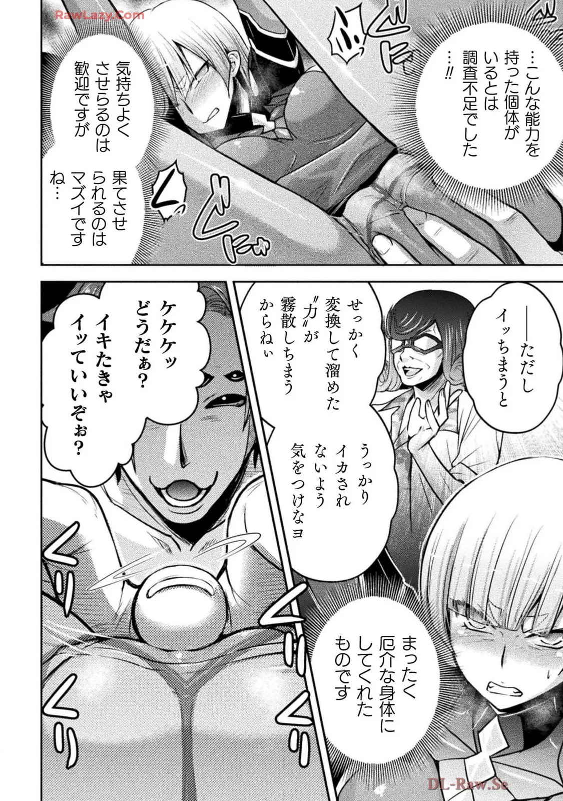 Comic Valkyrie vol.137 Page 52