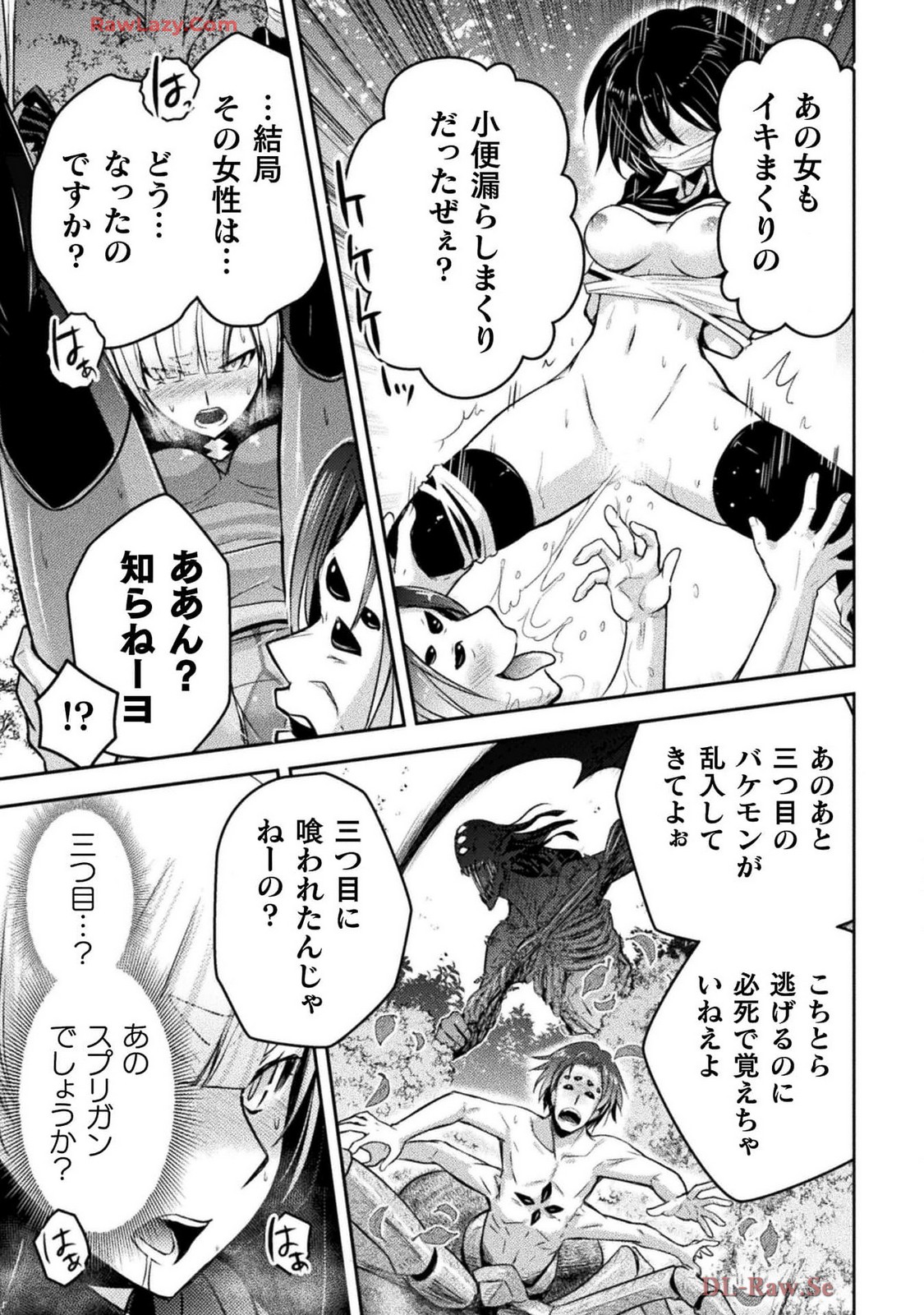 Comic Valkyrie vol.137 Page 53