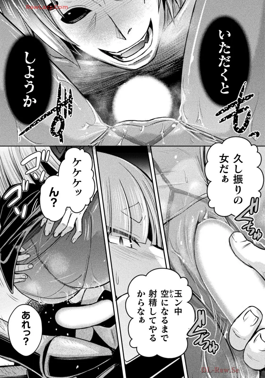 Comic Valkyrie vol.137 Page 57
