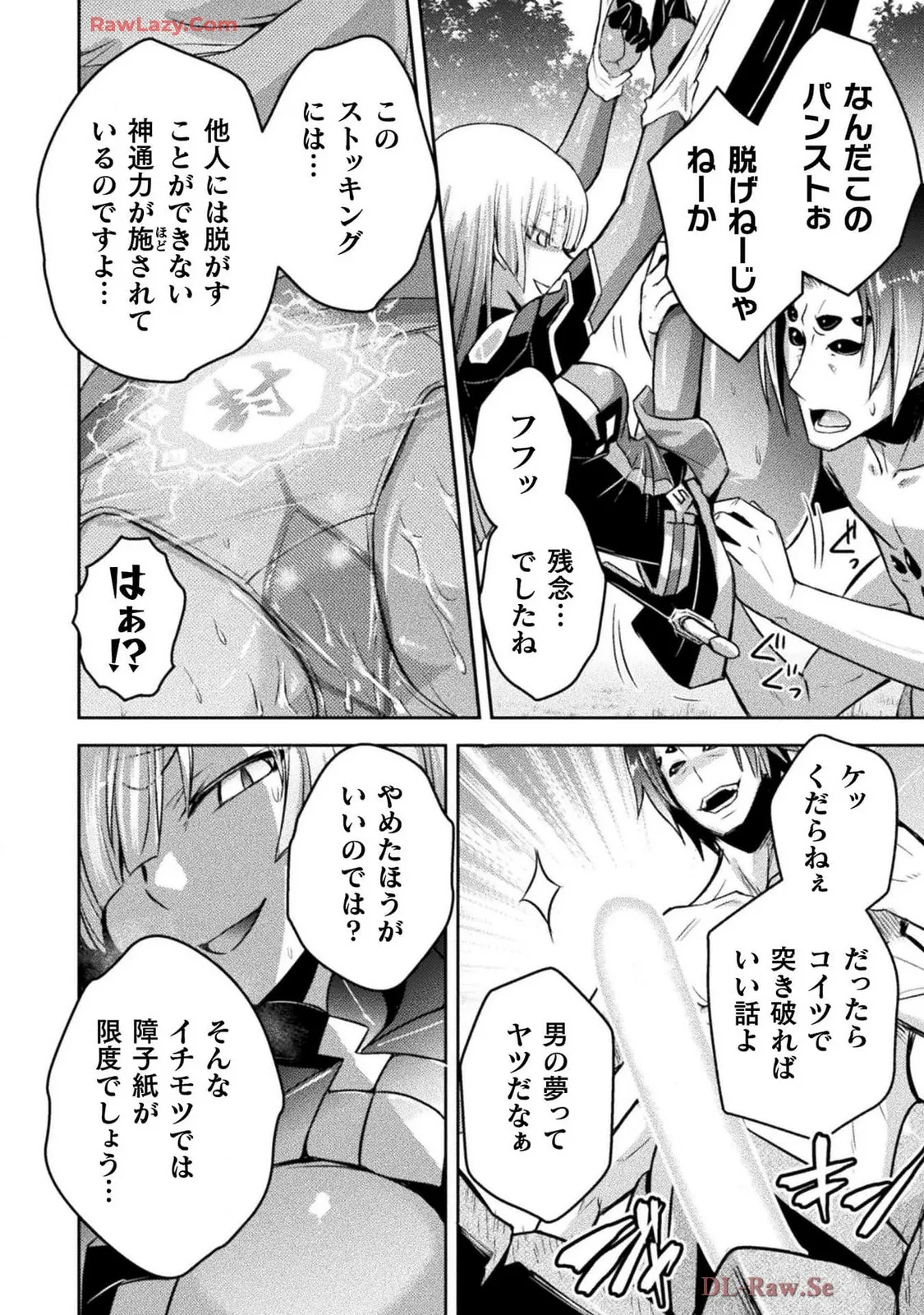 Comic Valkyrie vol.137 Page 58