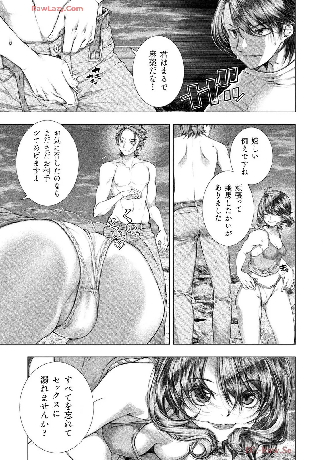 Comic Valkyrie vol.137 Page 6