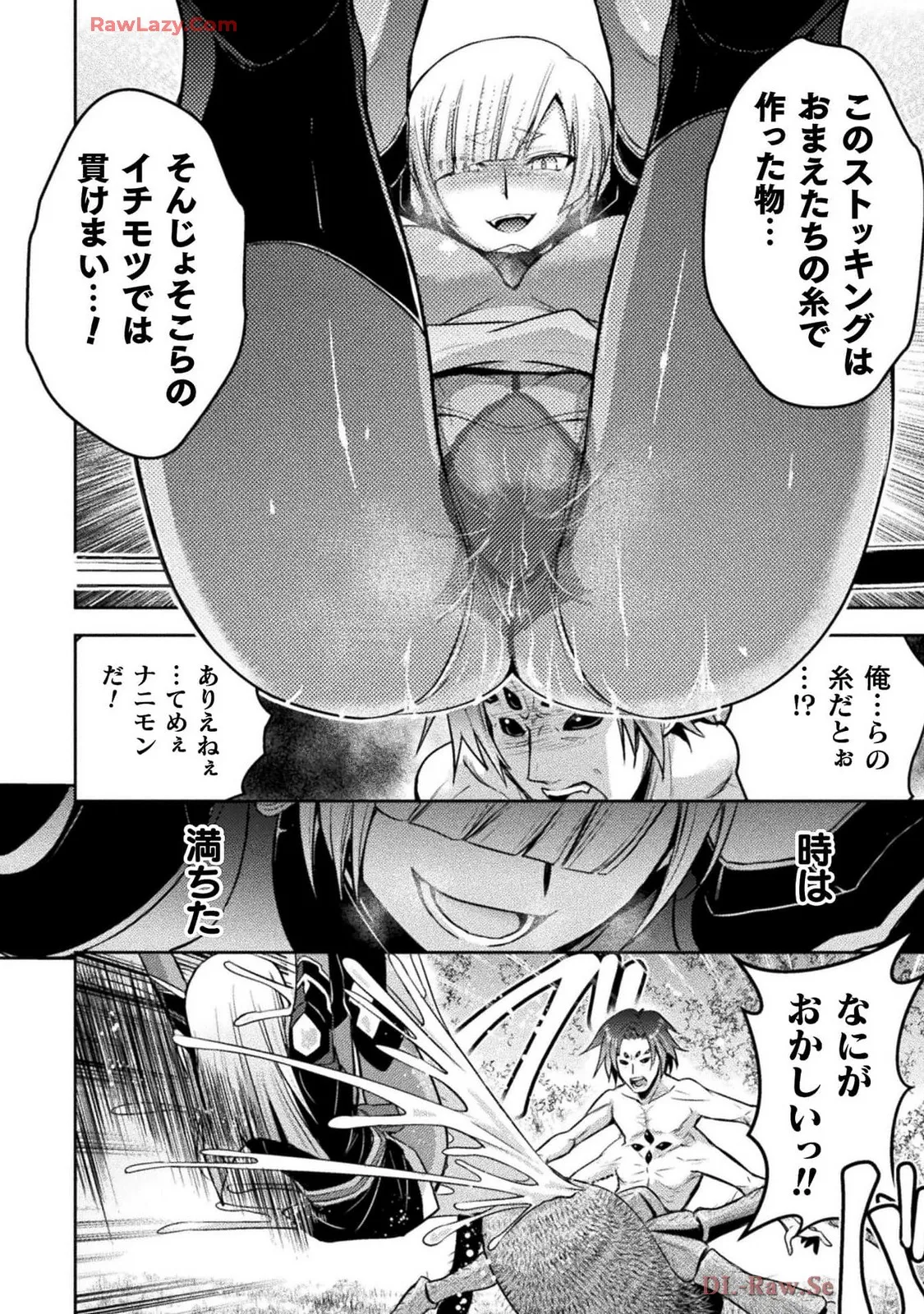 Comic Valkyrie vol.137 Page 60