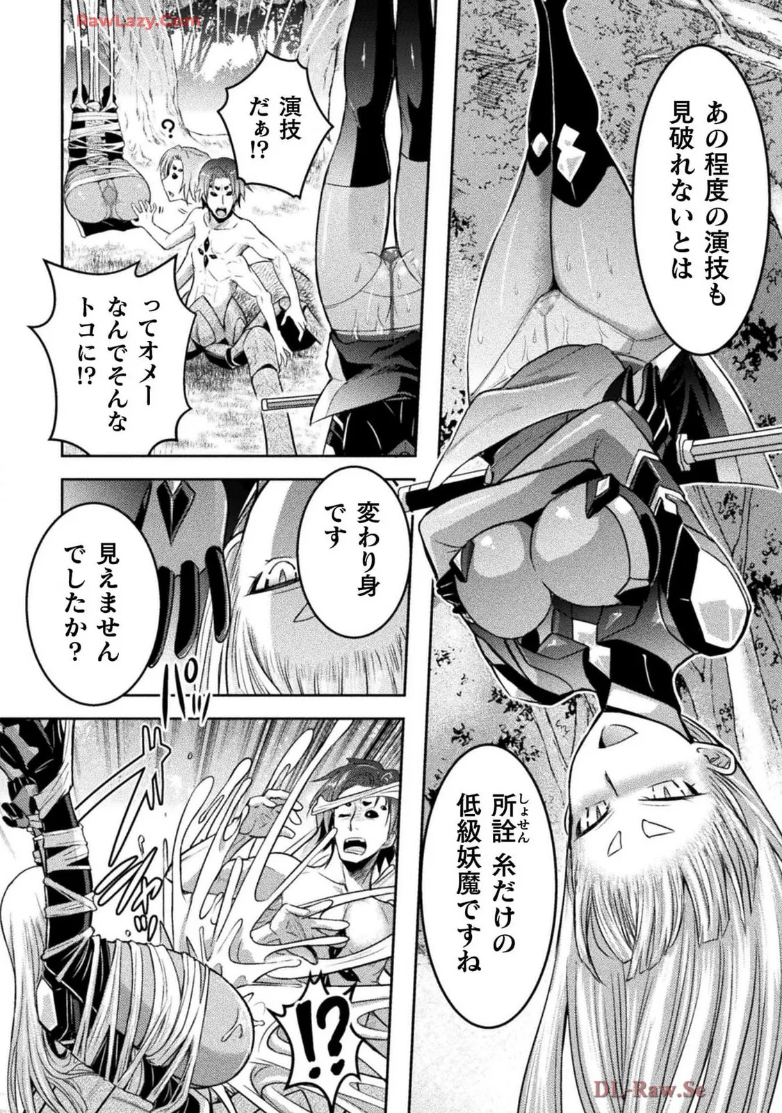 Comic Valkyrie vol.137 Page 62