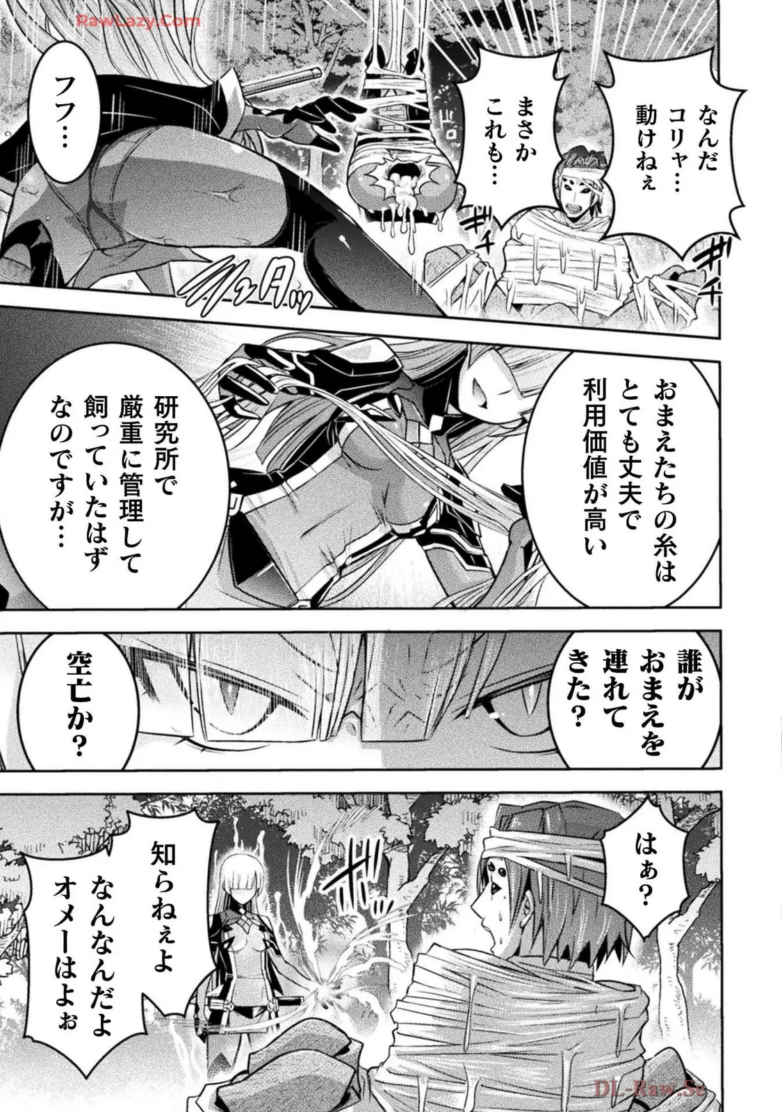 Comic Valkyrie vol.137 Page 63