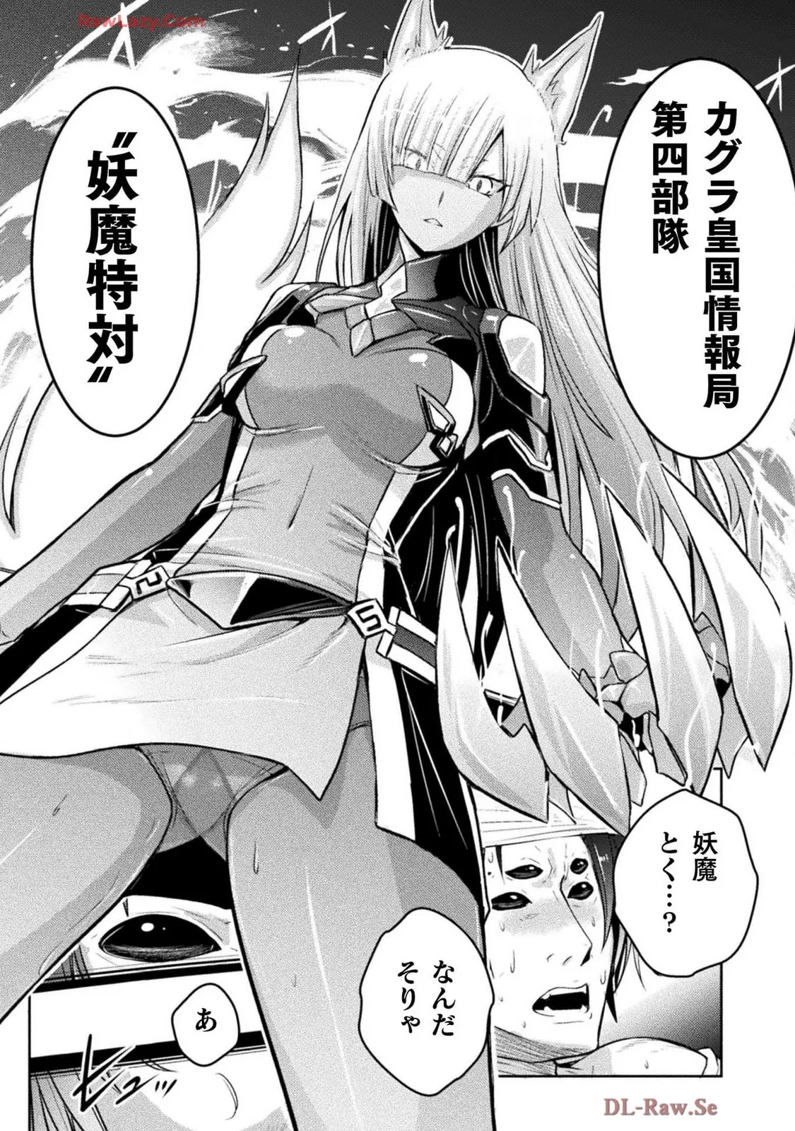Comic Valkyrie vol.137 Page 64