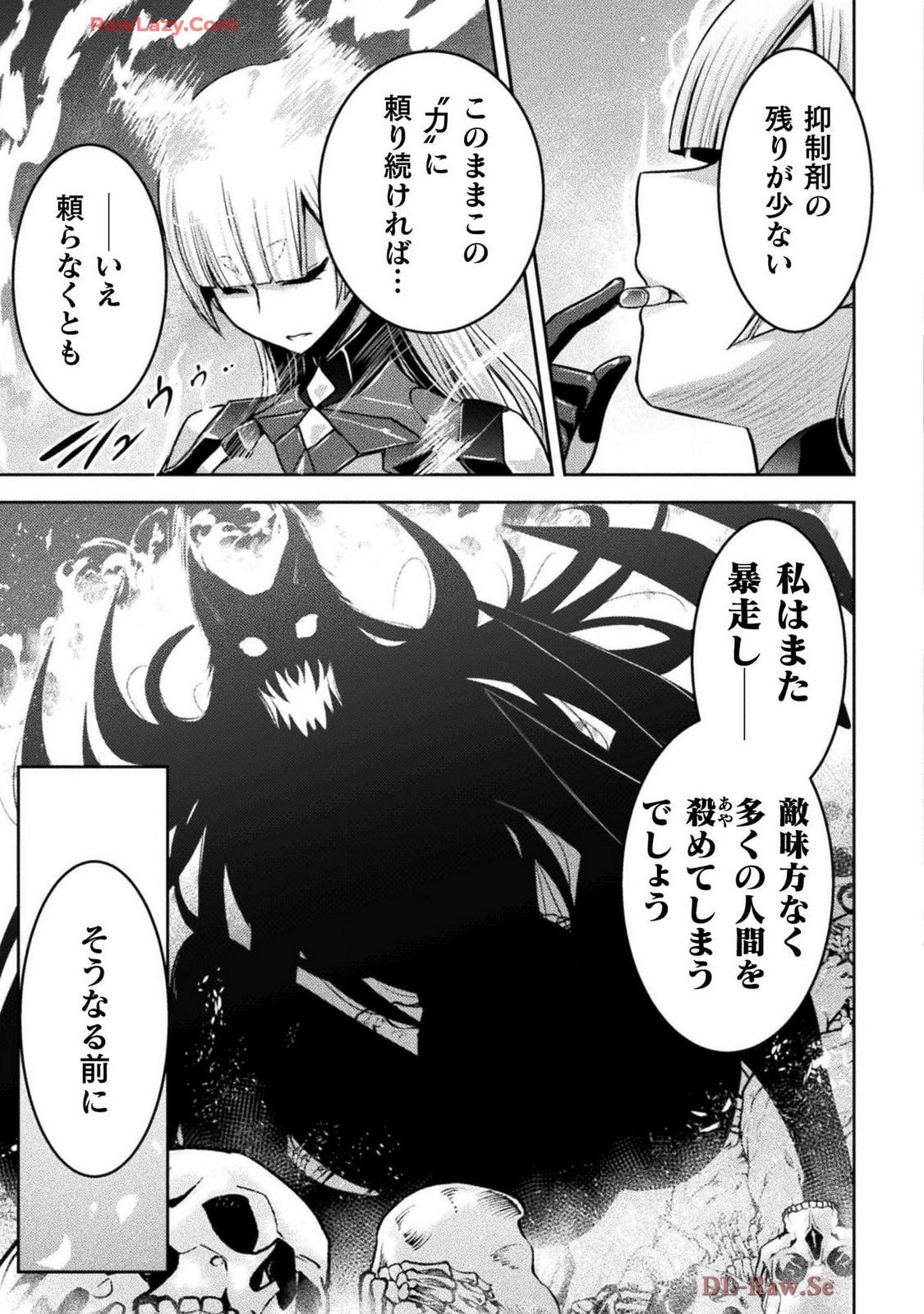 Comic Valkyrie vol.137 Page 67