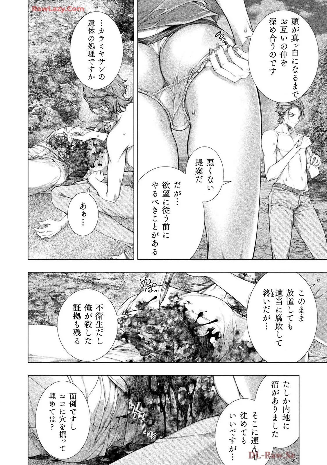 Comic Valkyrie vol.137 Page 7