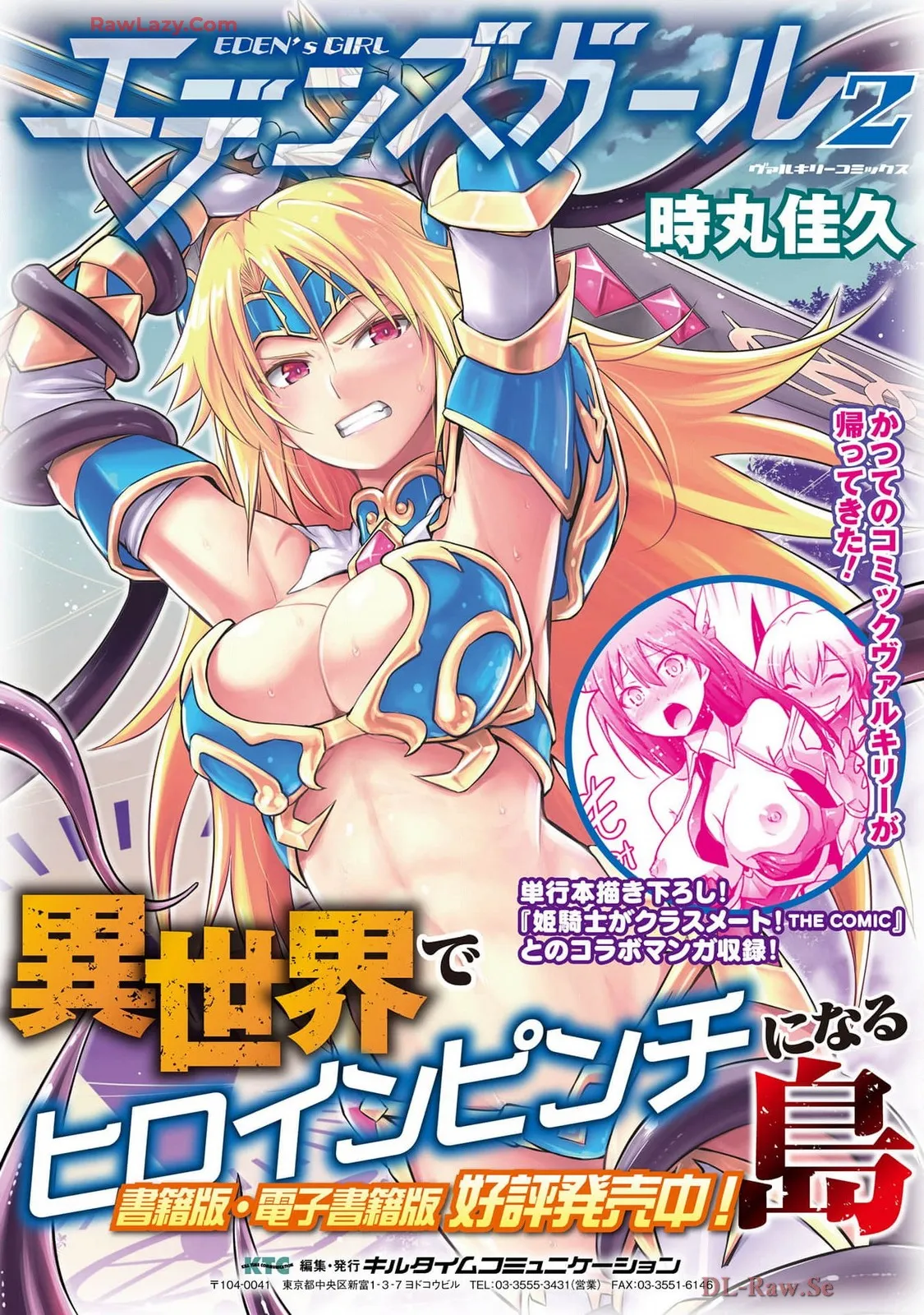 Comic Valkyrie vol.137 Page 70
