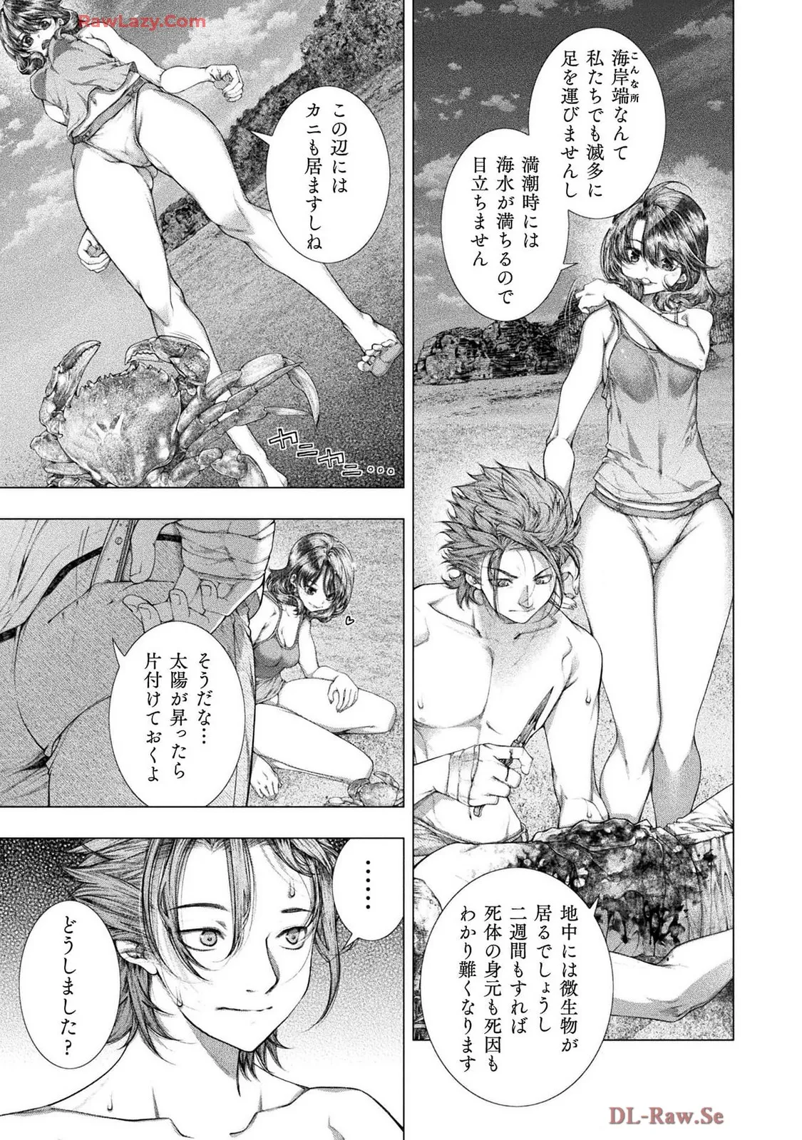 Comic Valkyrie vol.137 Page 8
