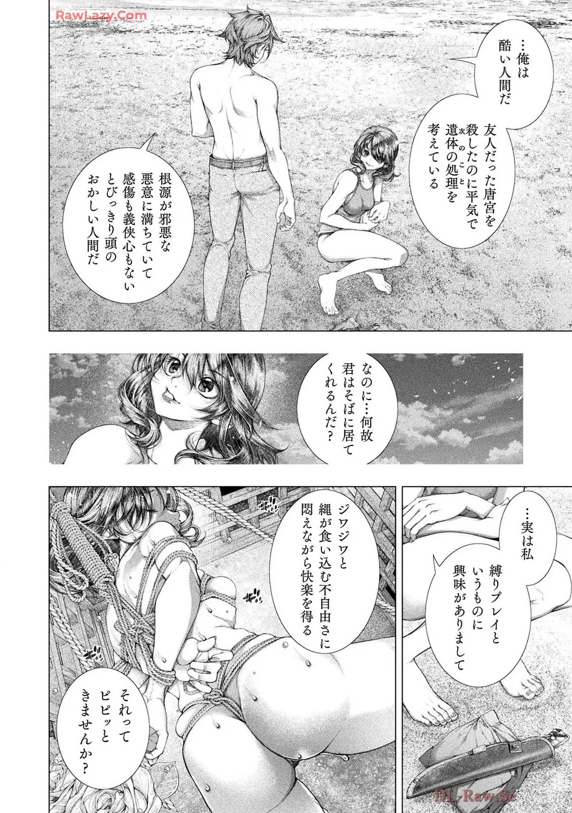 Comic Valkyrie vol.137 Page 9