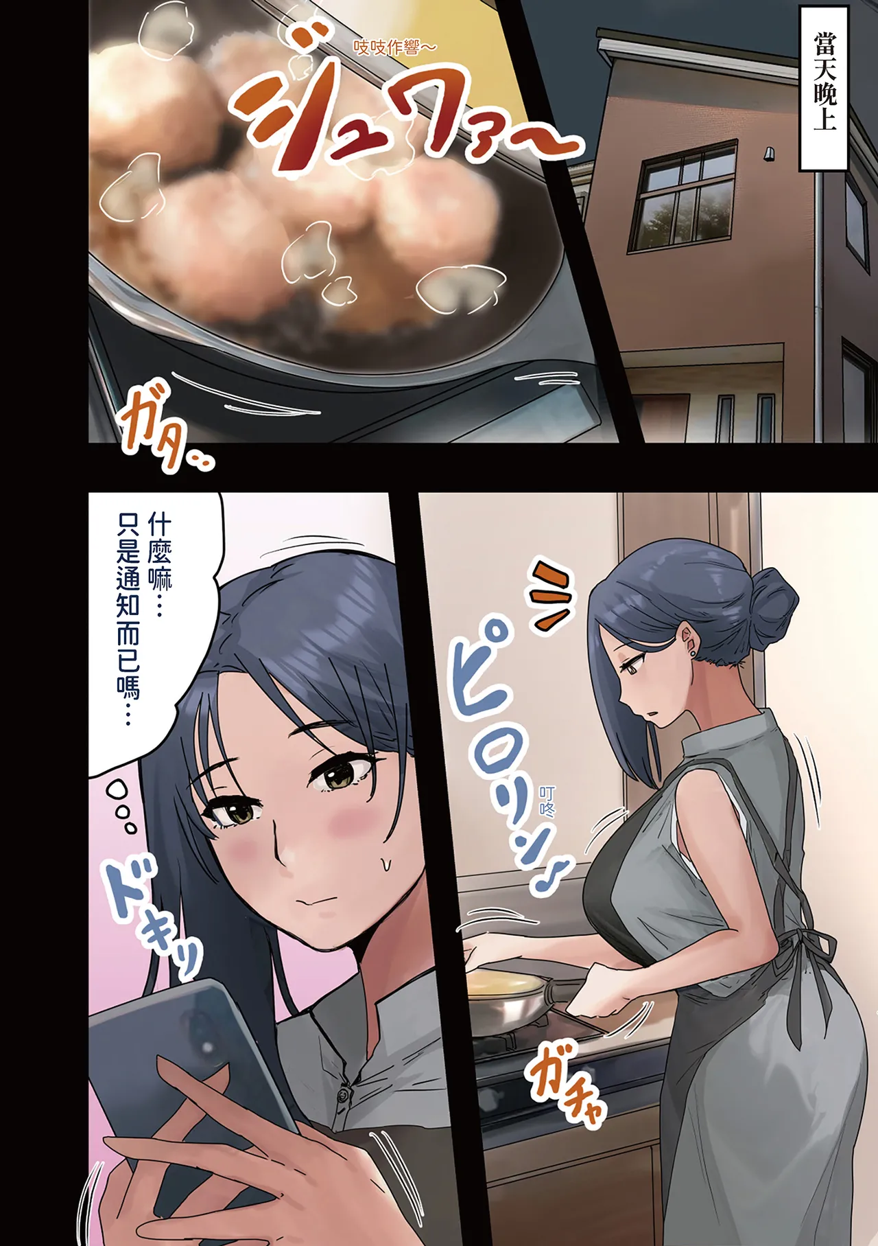 [Amatani Haruka]Kaisha no Madonna to Lucky de Yareta Hanashi 2 ~SeFri Hen~ | 走狗屎運和公司女神上到床的故事 2 炮友篇[Chinese] [陳家恩] Page 10