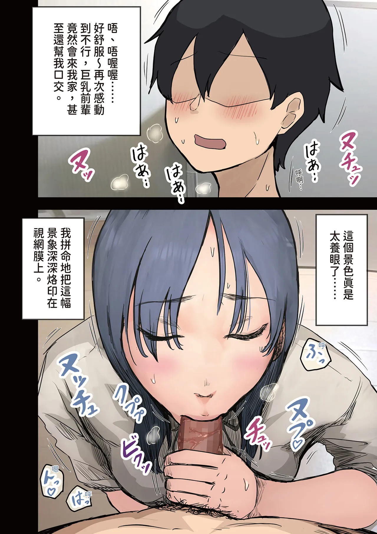 [Amatani Haruka]Kaisha no Madonna to Lucky de Yareta Hanashi 2 ~SeFri Hen~ | 走狗屎運和公司女神上到床的故事 2 炮友篇[Chinese] [陳家恩] Page 30