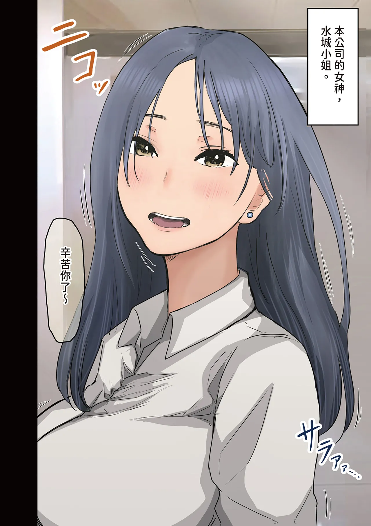 [Amatani Haruka]Kaisha no Madonna to Lucky de Yareta Hanashi 2 ~SeFri Hen~ | 走狗屎運和公司女神上到床的故事 2 炮友篇[Chinese] [陳家恩] Page 4