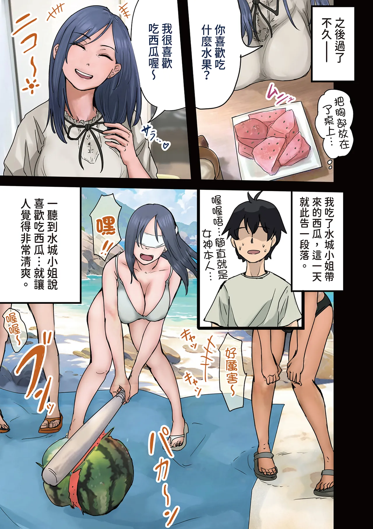 [Amatani Haruka]Kaisha no Madonna to Lucky de Yareta Hanashi 2 ~SeFri Hen~ | 走狗屎運和公司女神上到床的故事 2 炮友篇[Chinese] [陳家恩] Page 65