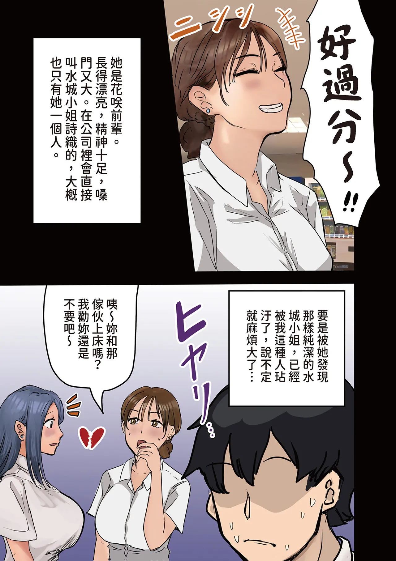 [Amatani Haruka]Kaisha no Madonna to Lucky de Yareta Hanashi 2 ~SeFri Hen~ | 走狗屎運和公司女神上到床的故事 2 炮友篇[Chinese] [陳家恩] Page 75
