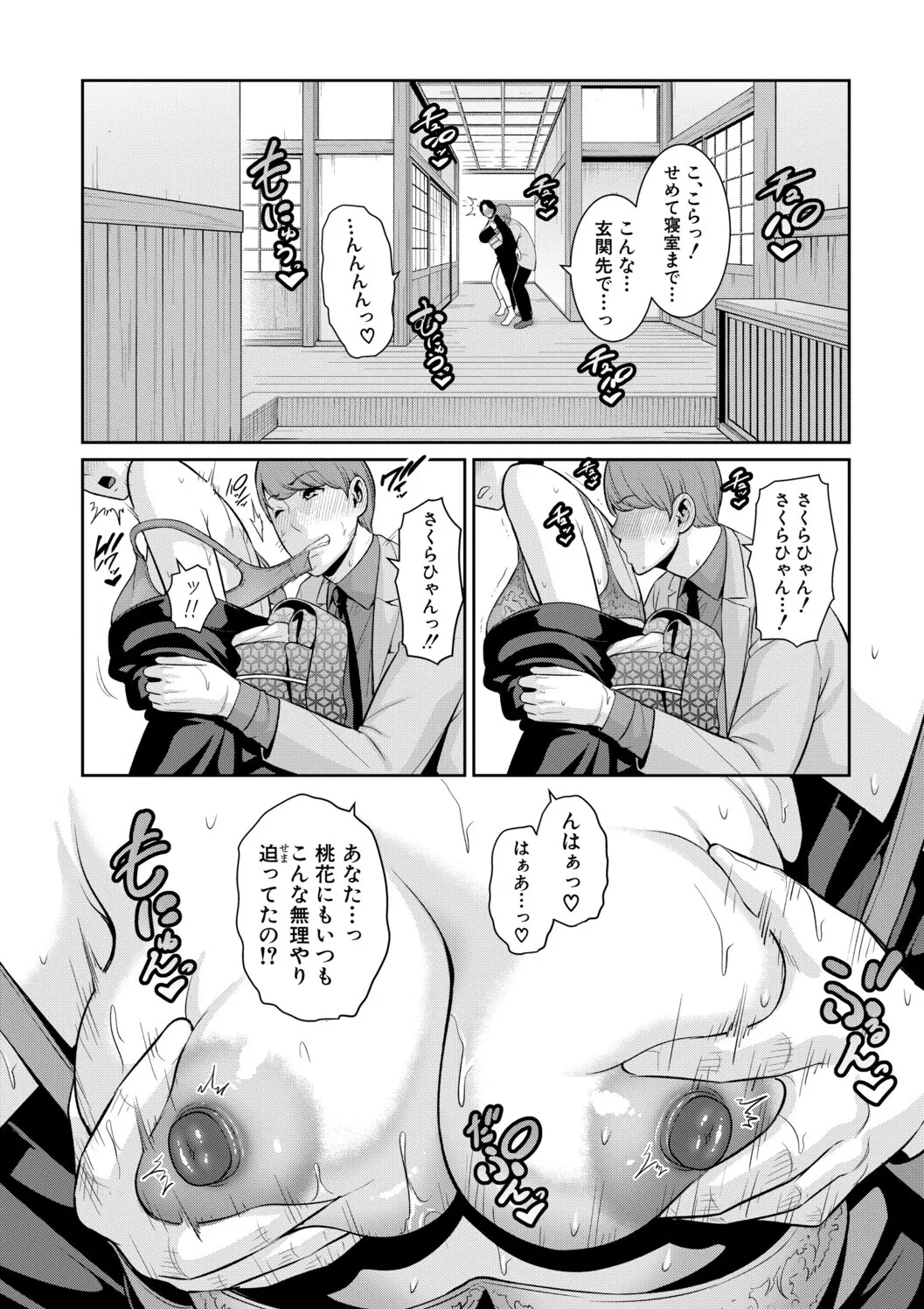 [gonza]Kanojo no Hahaoya ~Shin Tomodachi no Hahaoya Bangaihen~ Page 102
